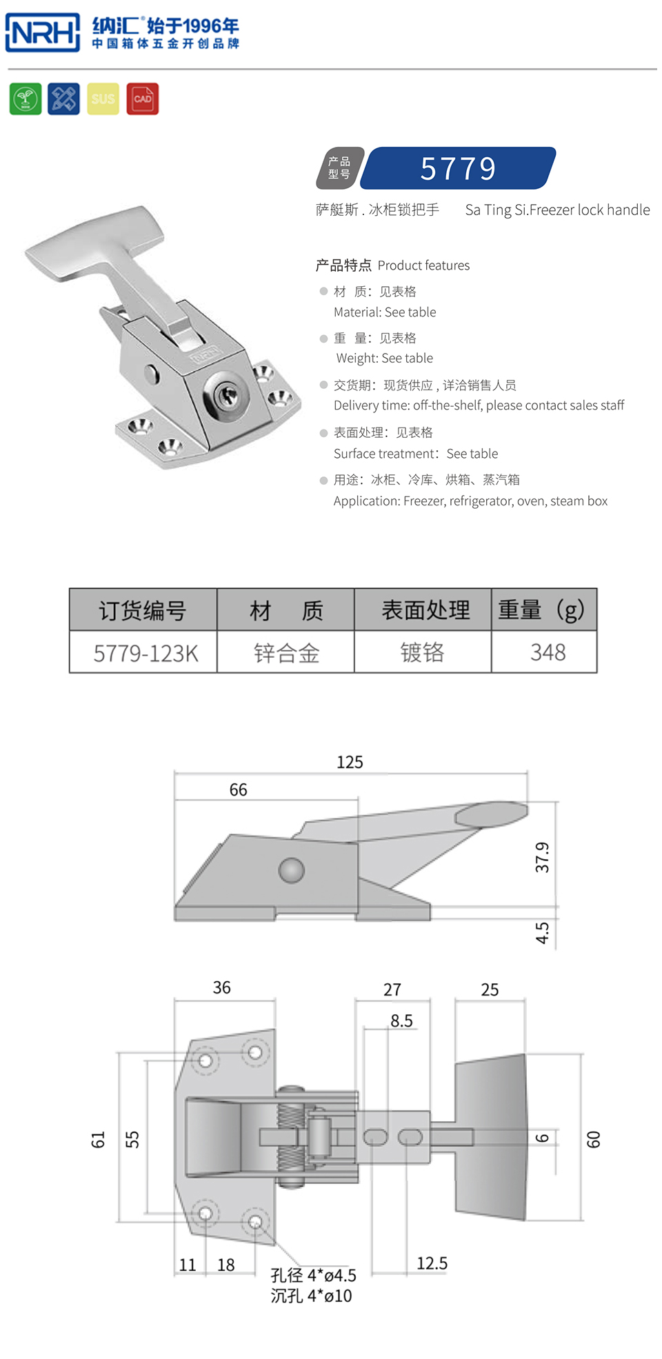 工业门锁机柜污视频在线观看国产锌合金把手冰柜烤箱把手5779