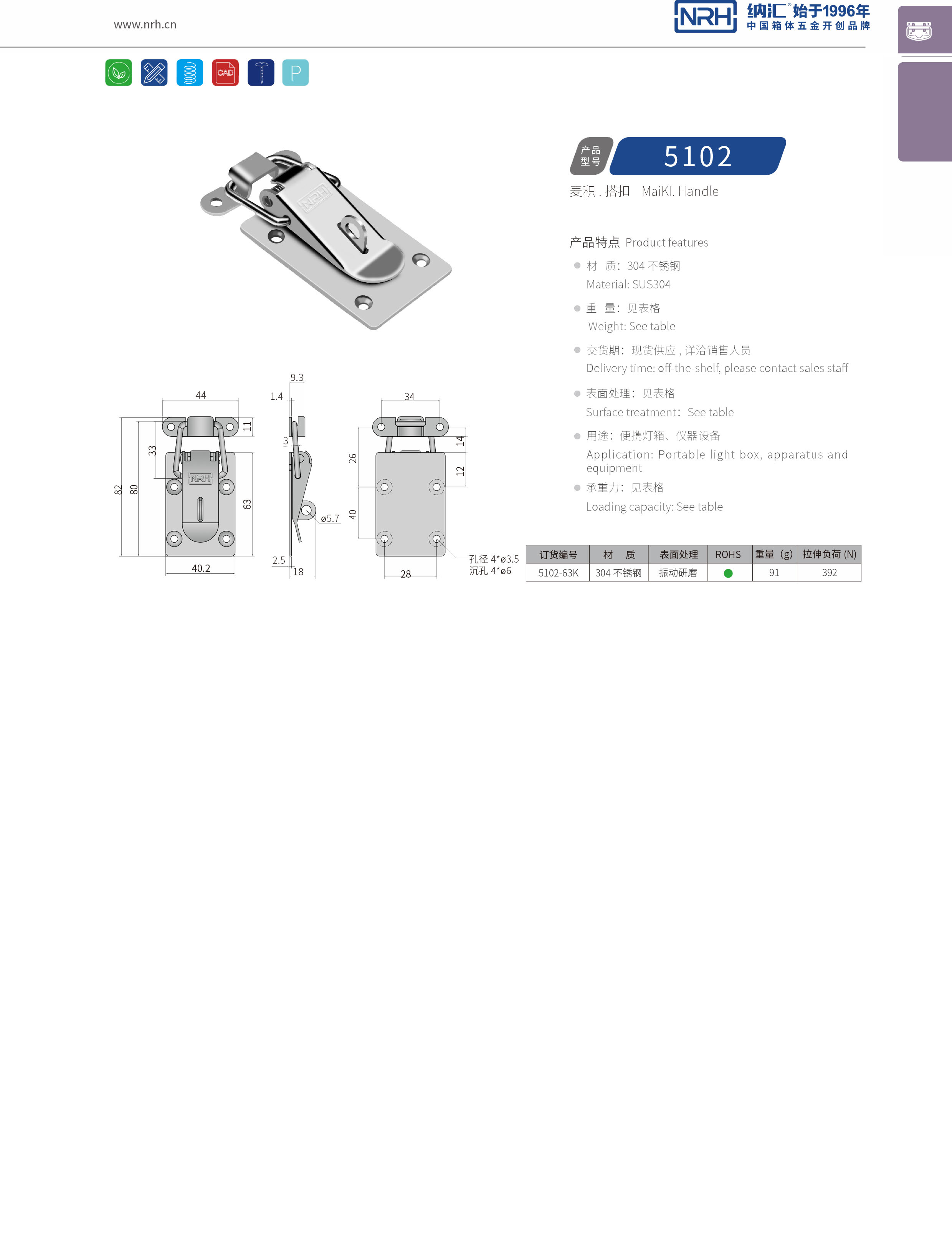 扁嘴污视频导航在线观看5102-63K冰箱箱扣_电缆锁扣_NRH污视频在线看黄片APP污视频导航在线观看 