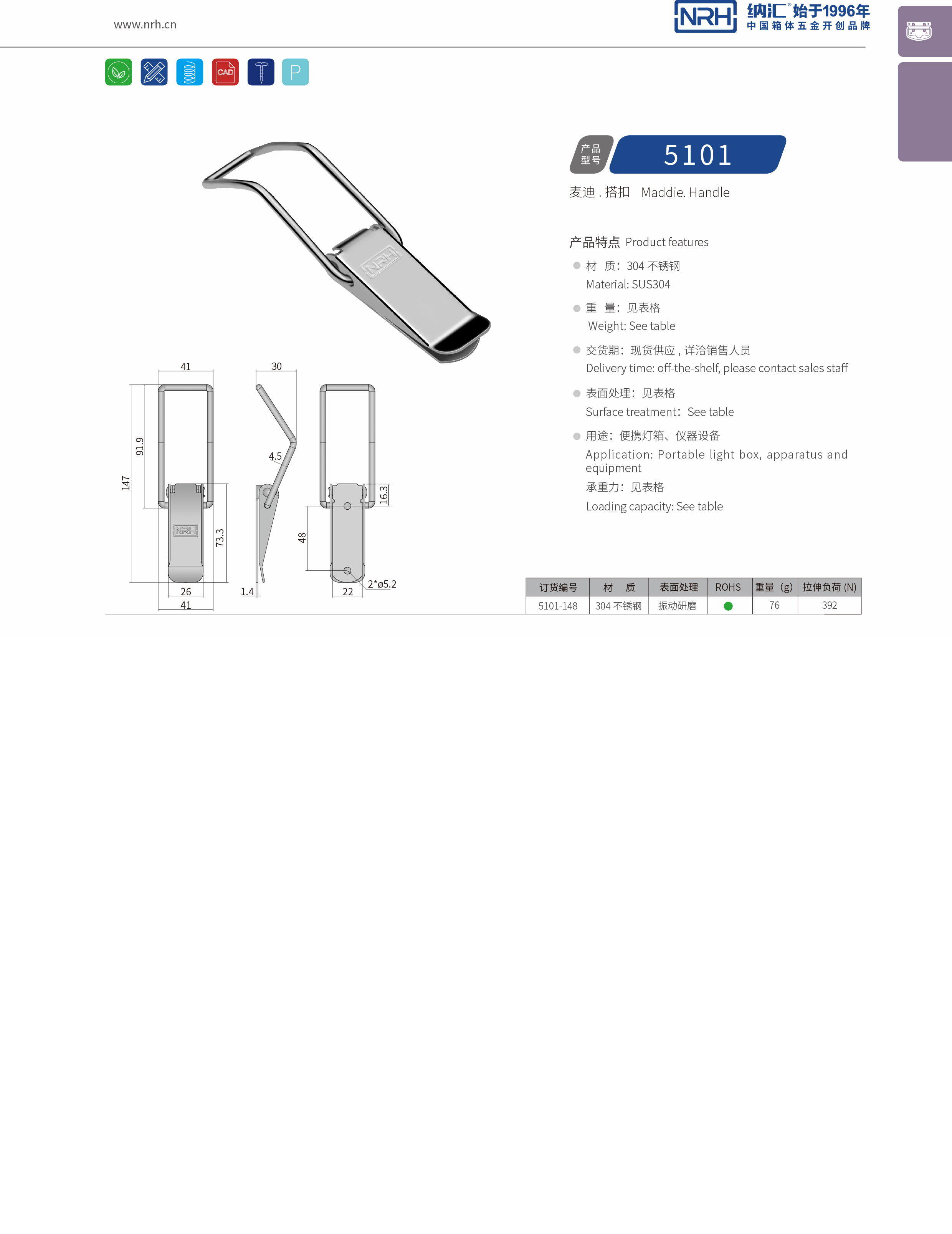 扁嘴污视频导航在线观看5101-148强力紧固锁扣_枪箱锁扣_NRH污视频在线看黄片APP污视频导航在线观看 