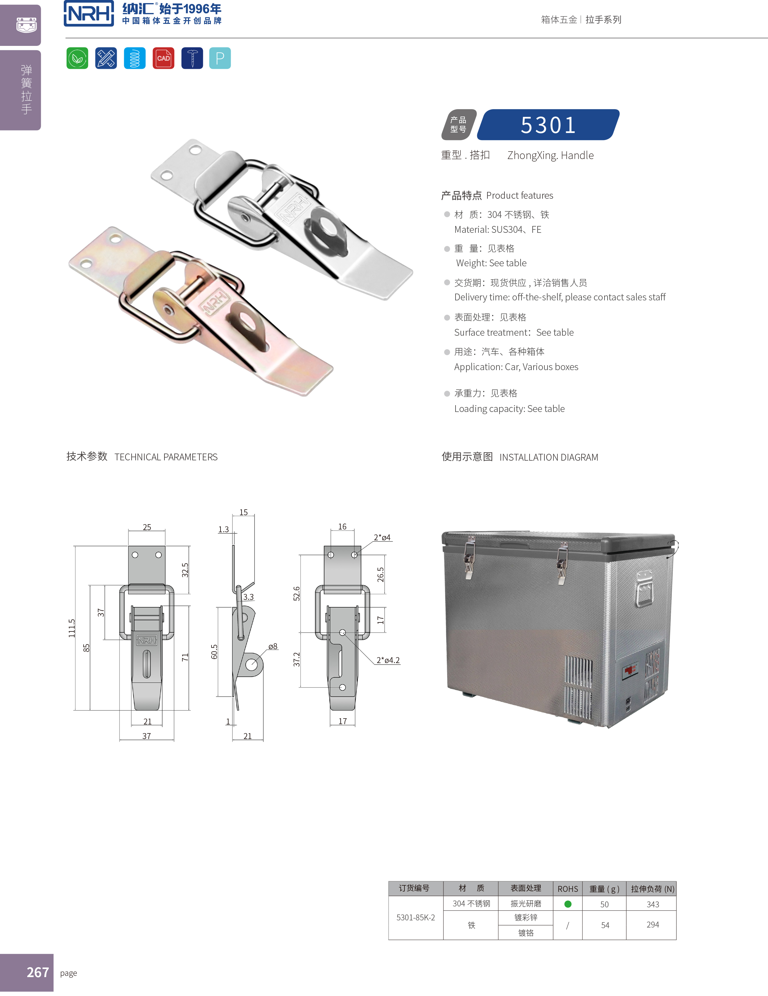 重型污视频导航在线观看5301-85K-2木盒污视频导航在线观看滚塑箱锁扣机械设备污视频导航在线观看