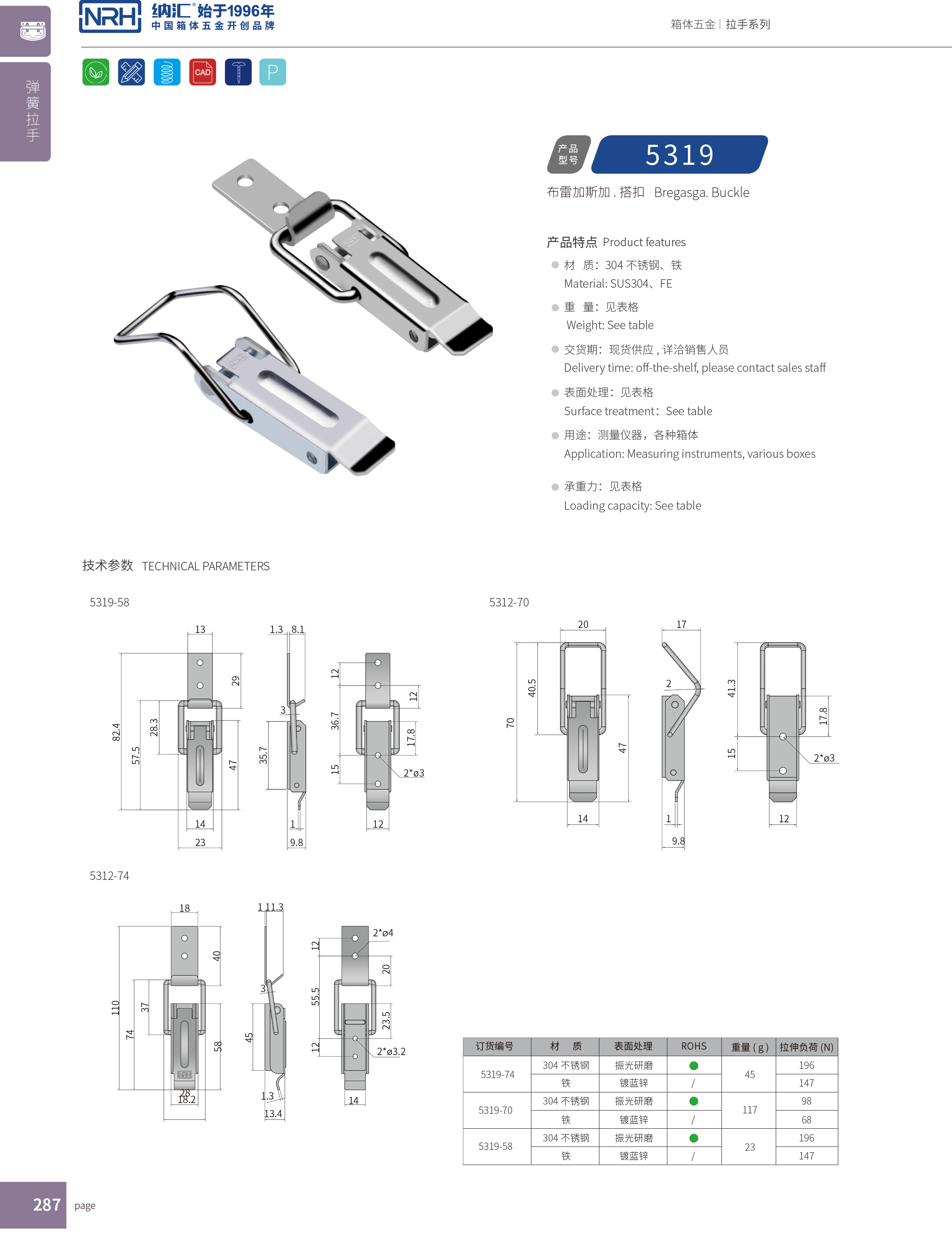 长型污视频导航在线观看5319-70安全箱扣_物流箱扣_NRH污视频在线看黄片APP污视频导航在线观看 