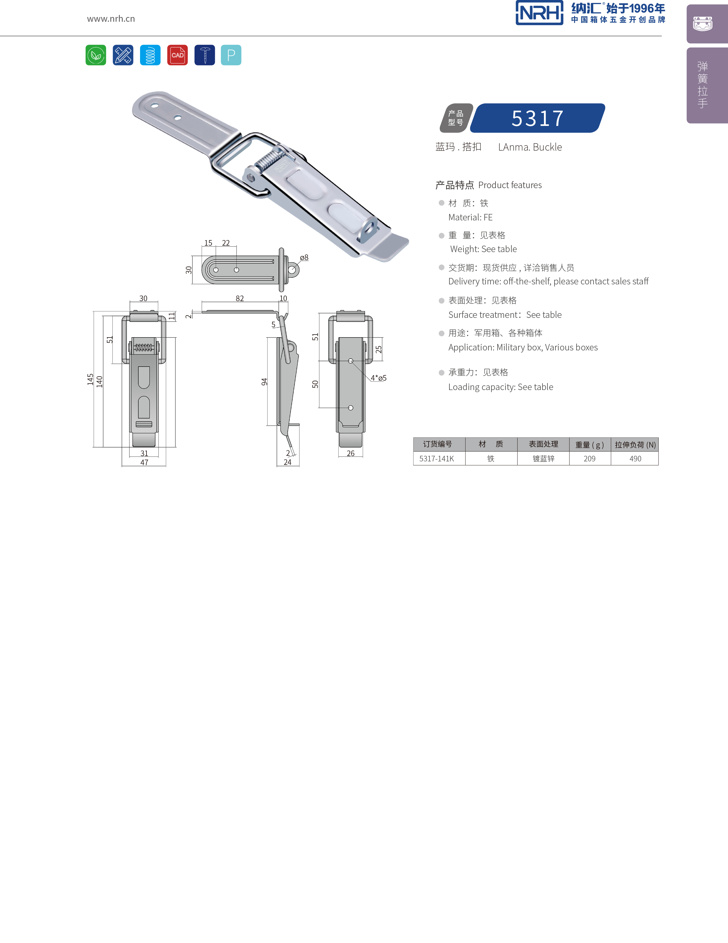 长型污视频导航在线观看5317-141k快速夹钳_工程机械锁_NRH污视频在线看黄片APP污视频导航在线观看 