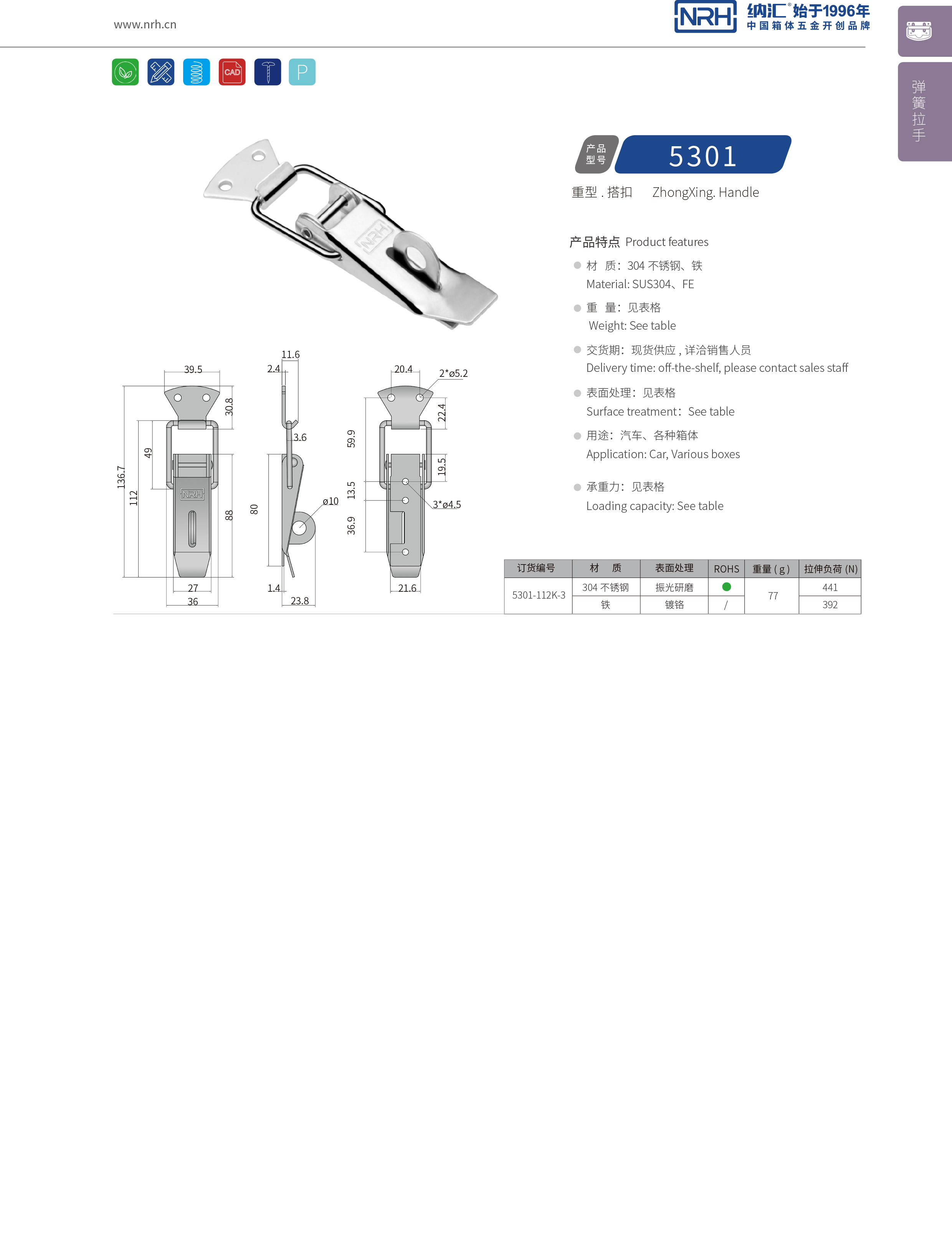 重型污视频导航在线观看5301-112K-3滚塑箱锁扣_茶叶封口机锁扣_NRH污视频在线看黄片APP污视频导航在线观看