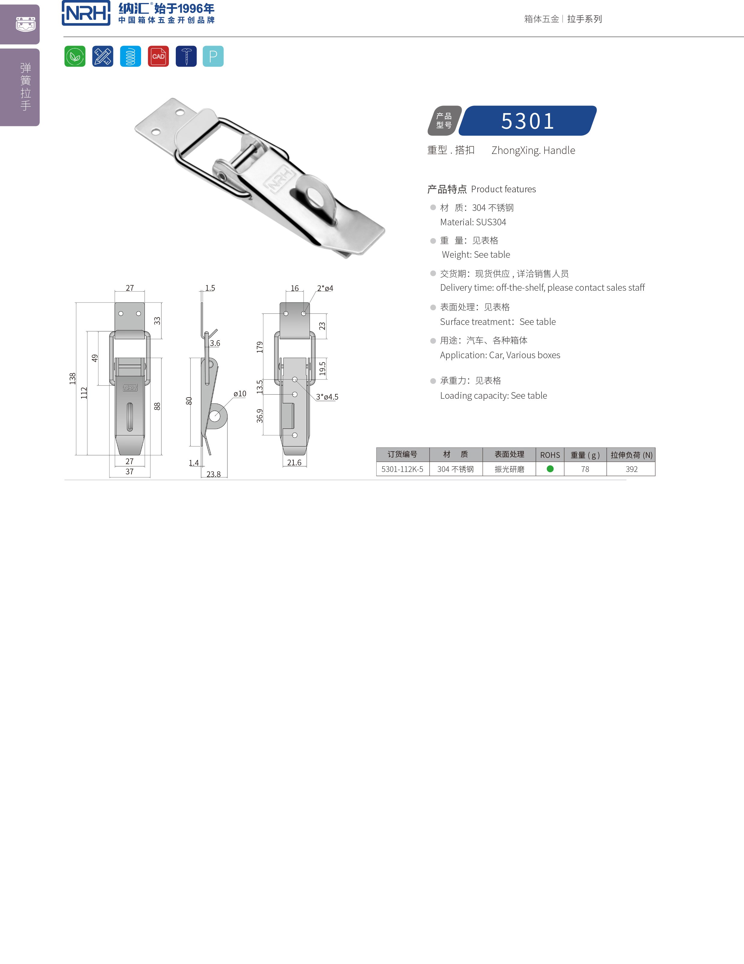 重型污视频导航在线观看5301-112K-5道路清扫车锁扣_工具箱锁扣_NRH污视频在线看黄片APP污视频导航在线观看