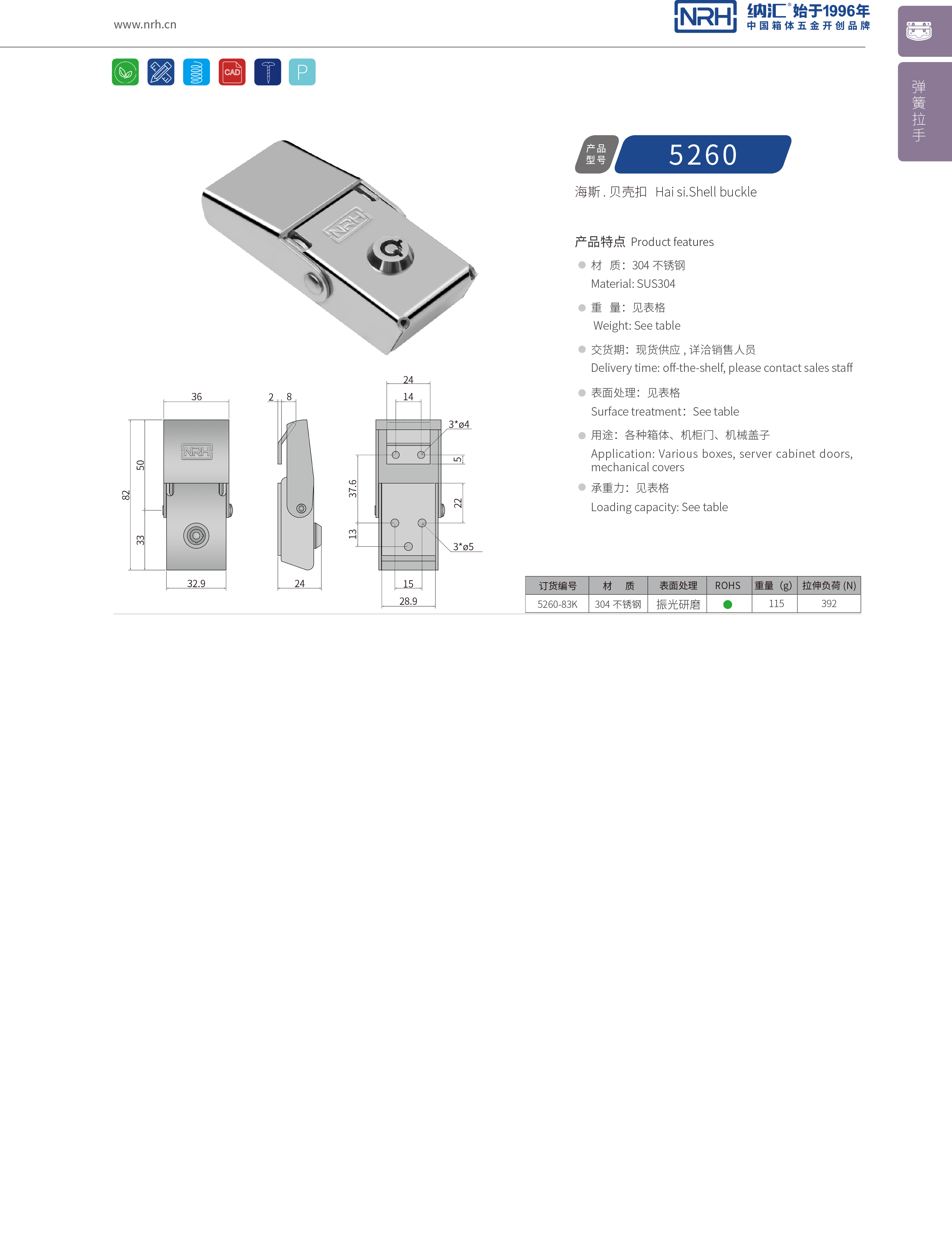 机柜箱扣5260-83K钓鱼箱箱扣_广告箱扣_NRH污视频在线看黄片APP箱扣 