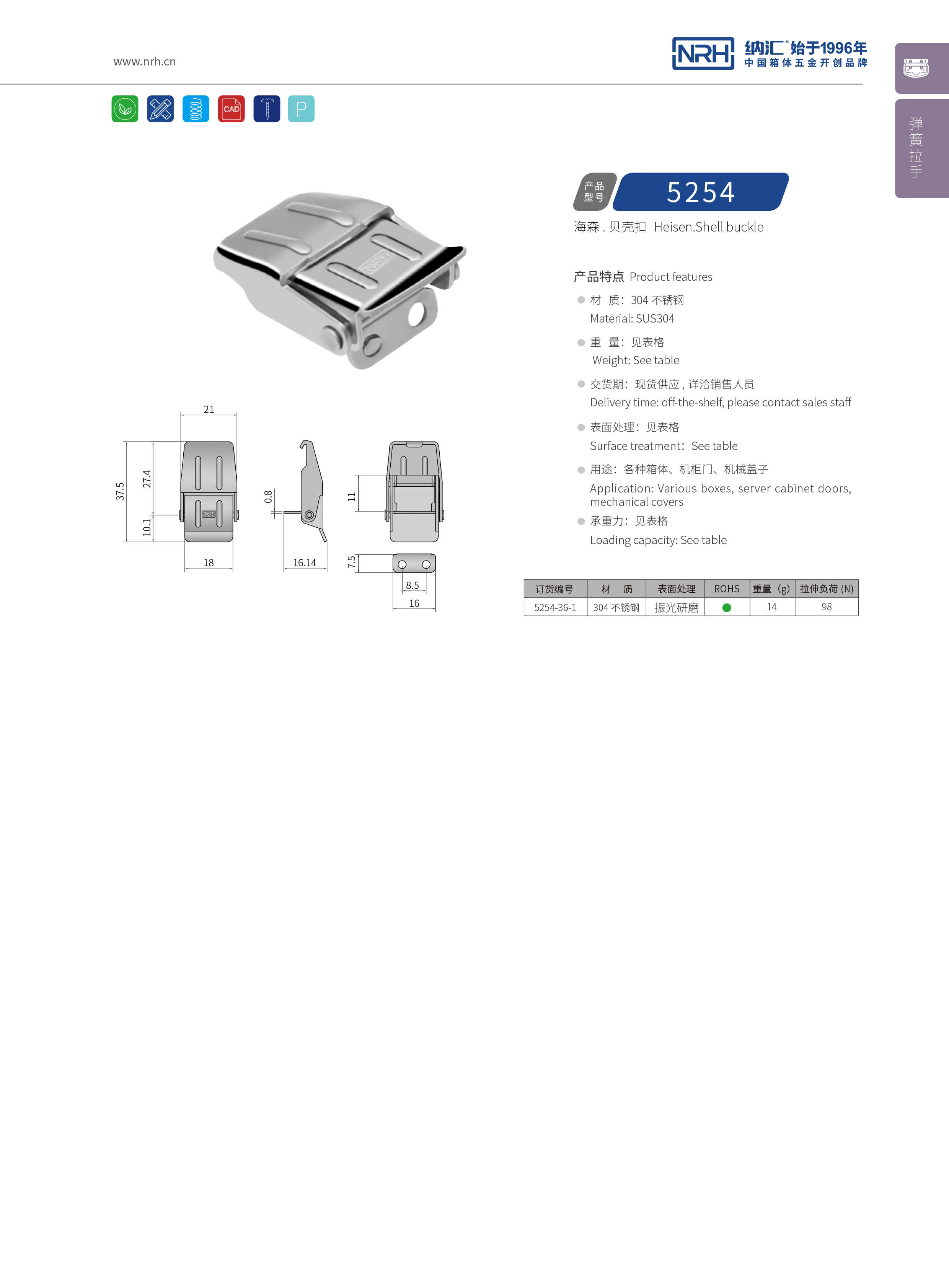 机柜箱扣5254-36-1不锈钢锁扣_医疗箱箱扣_NRH污视频在线看黄片APP箱扣 