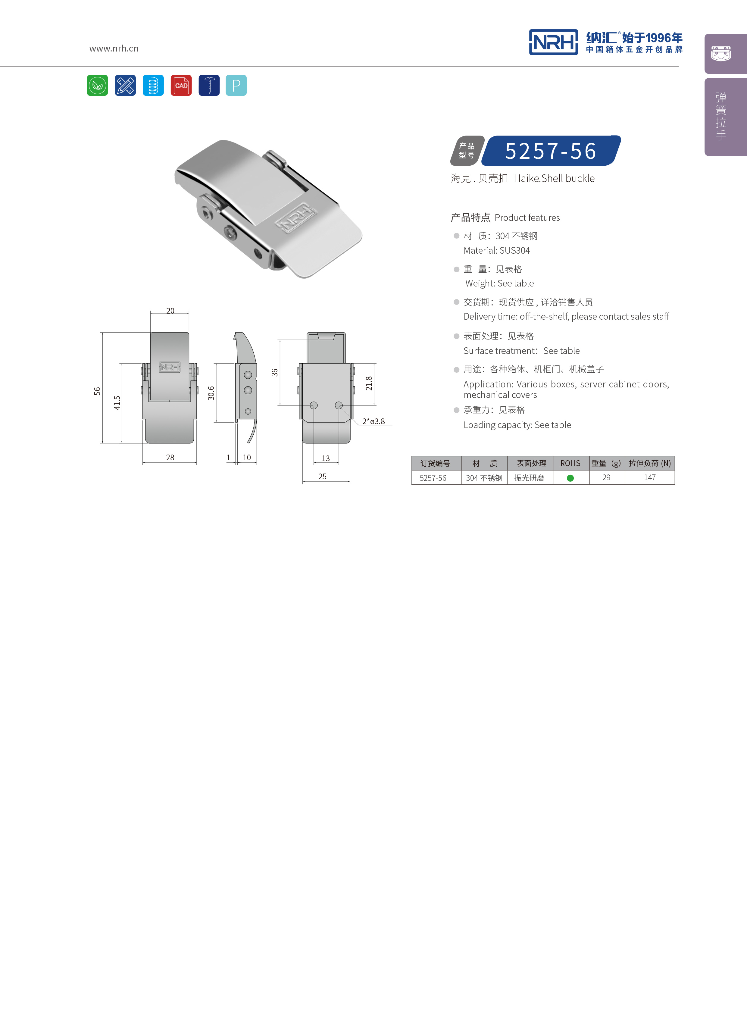 机柜箱扣5257-56医用箱扣_餐盒箱扣_NRH污视频在线看黄片APP箱扣 