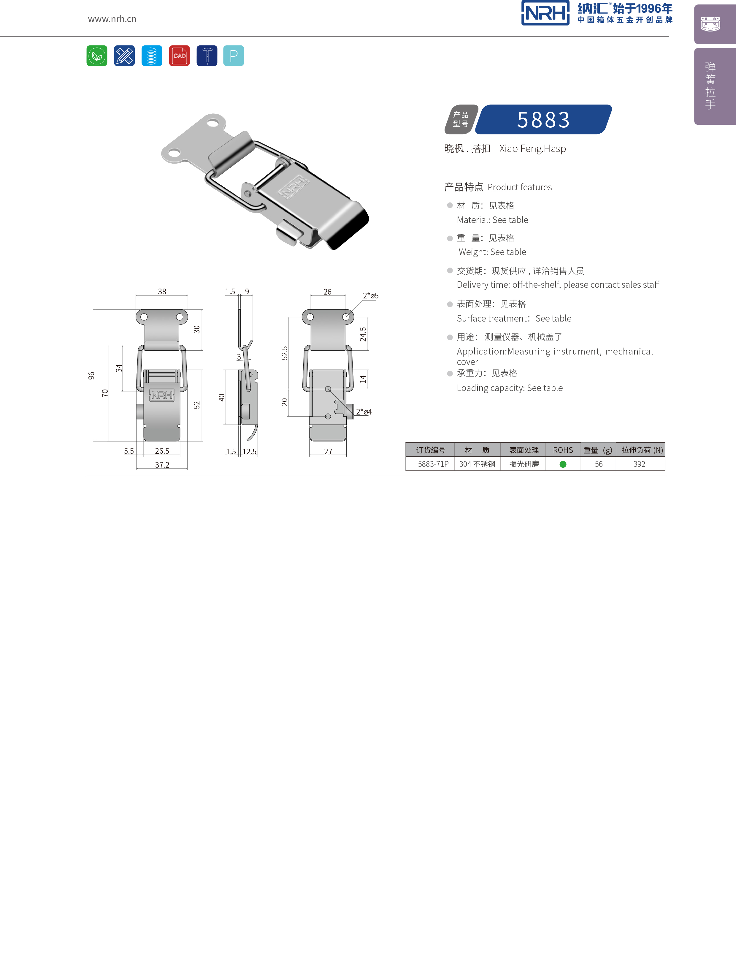 保险污视频导航在线观看5883-71P保险锁扣_工具箱扣_NRH箱体污视频导航在线观看