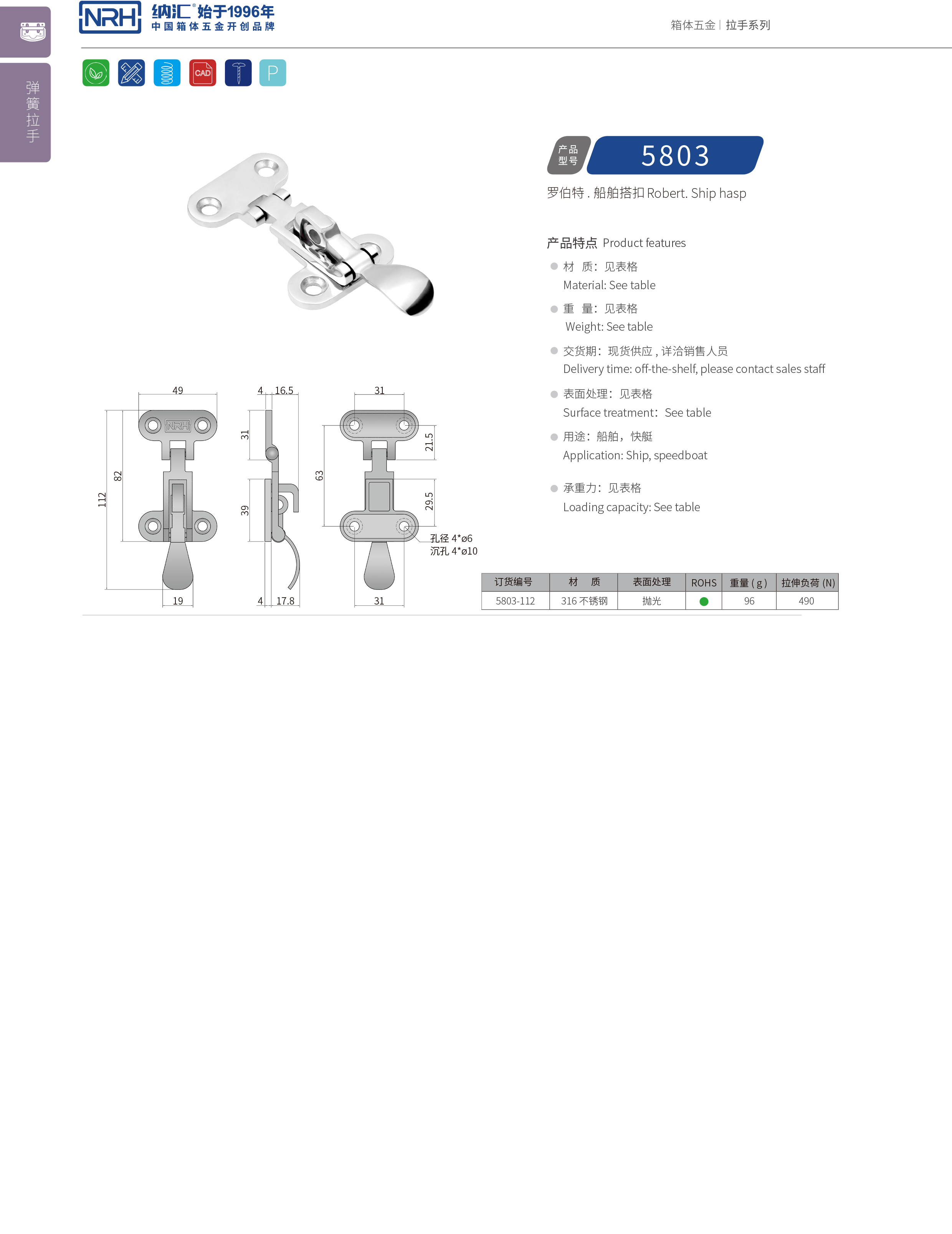 特殊污视频导航在线观看5803-112不锈钢大锁扣_不锈钢灯具锁扣_NRH污视频在线看黄片APP污视频导航在线观看 