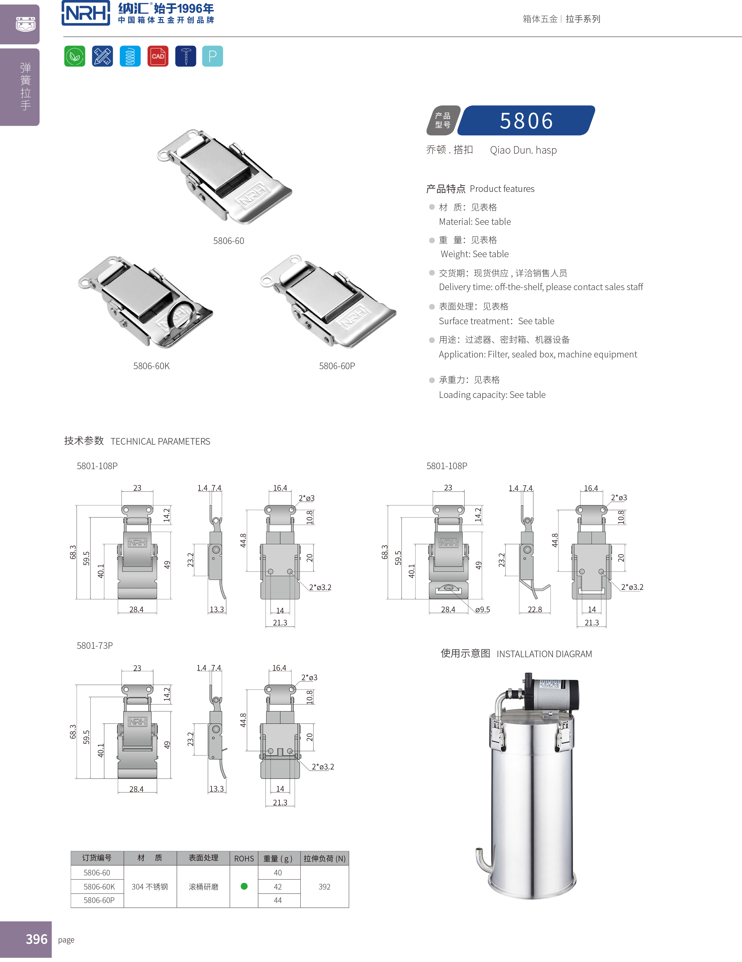 特殊污视频导航在线观看5806-60K不锈钢锁扣304_发电机锁扣_NRH污视频在线看黄片APP污视频导航在线观看 