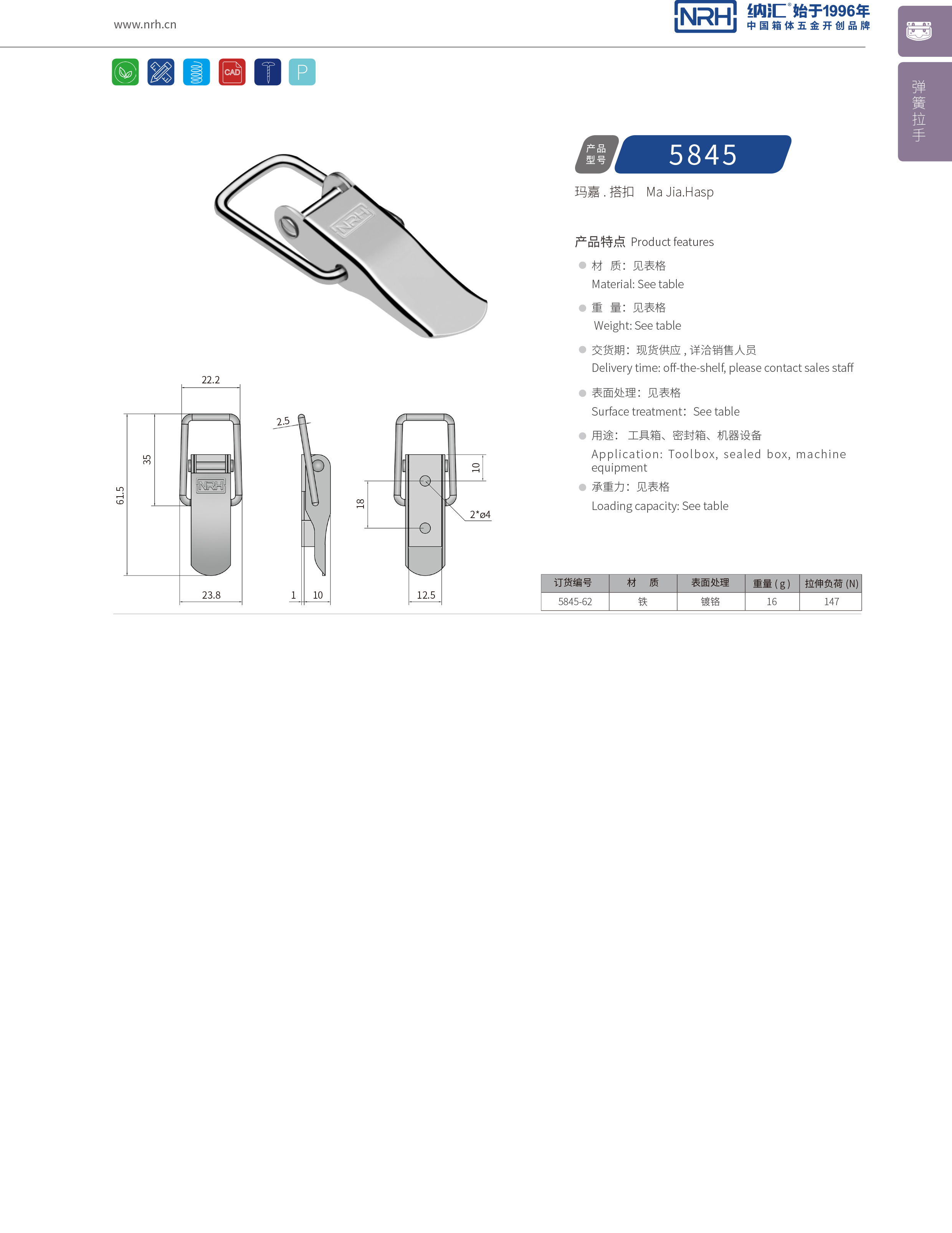 特殊污视频导航在线观看5845-62广告箱箱扣_冷冻柜锁扣_NRH消防箱污视频导航在线观看