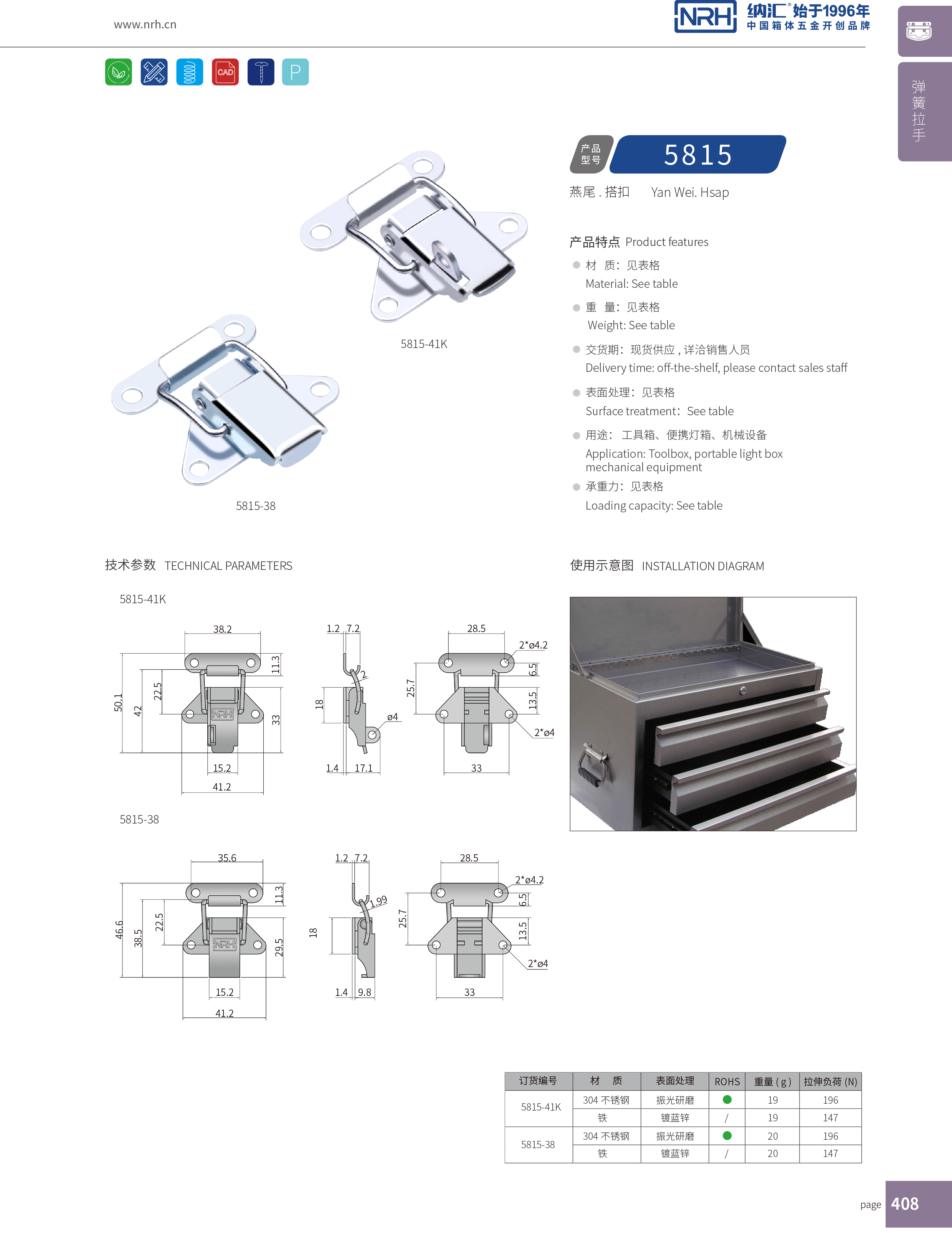 特殊污视频导航在线观看5815-41k不锈钢带锁锁扣_储料桶锁扣_NRH污视频在线看黄片APP污视频导航在线观看 