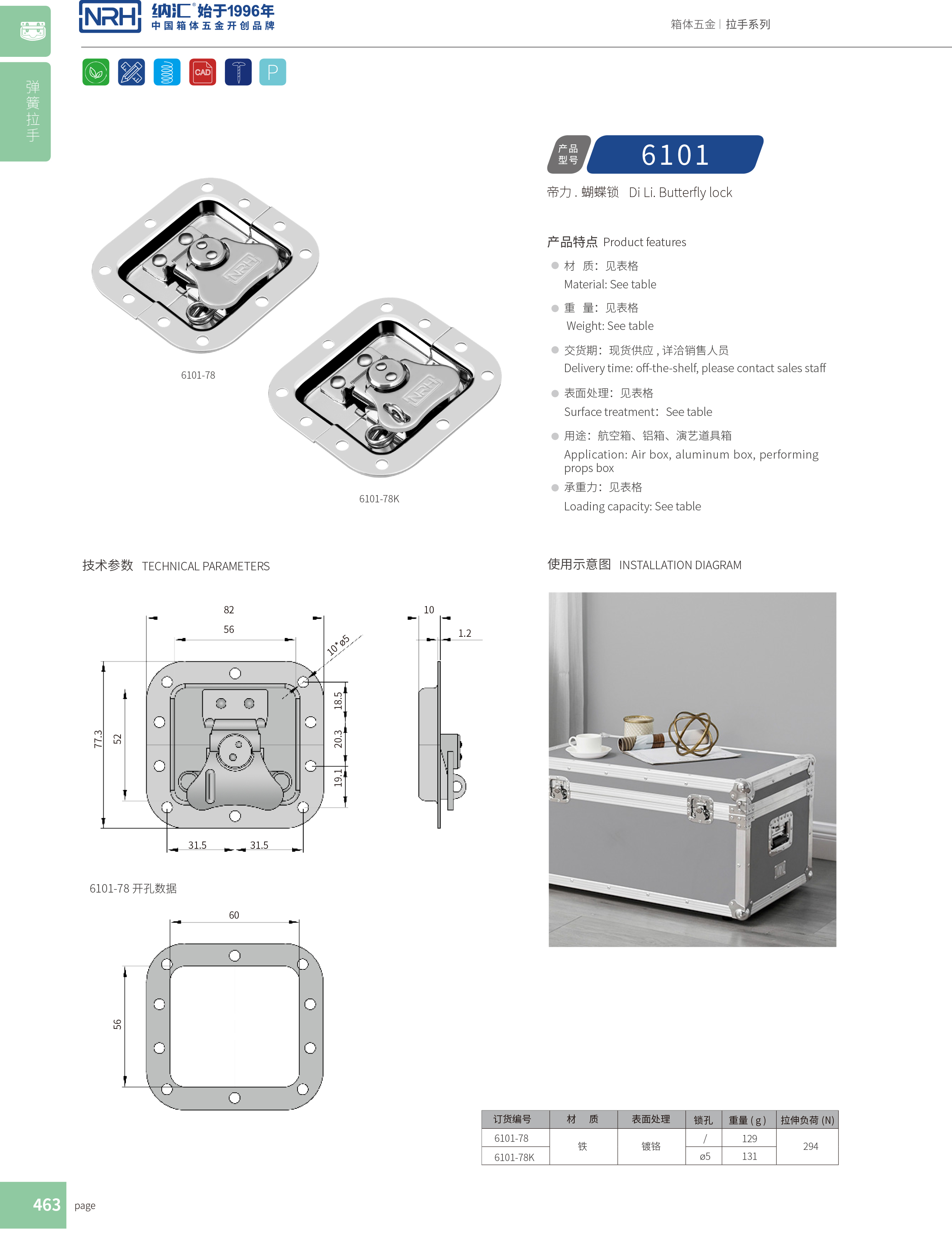 蝶锁箱扣6101-78K蝴蝶锁芯_冰箱锁扣_NRH污视频在线看黄片APP箱扣 