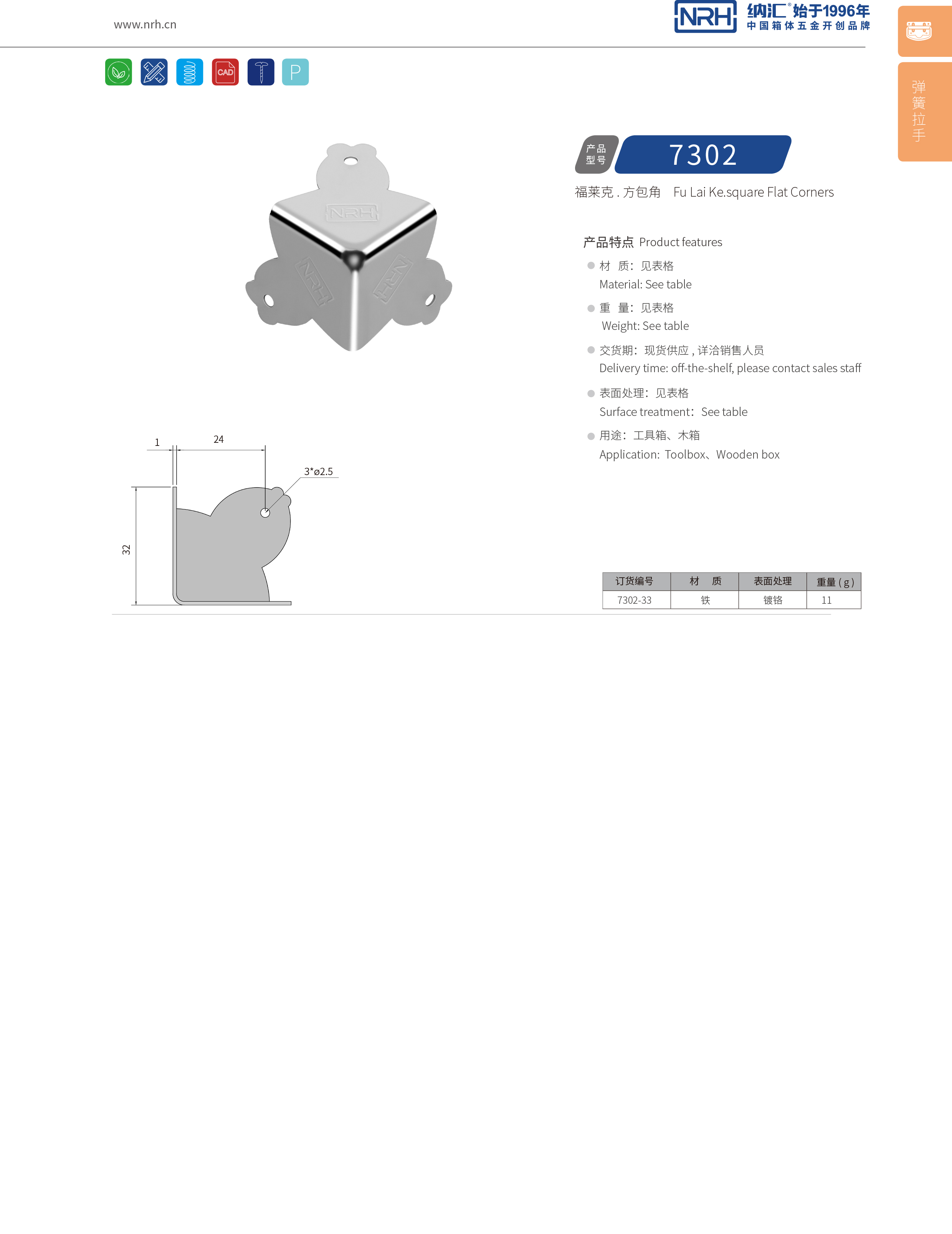 方包角7302-33重型木箱包角_铝包角_NRH污视频在线看黄片APP方包角 