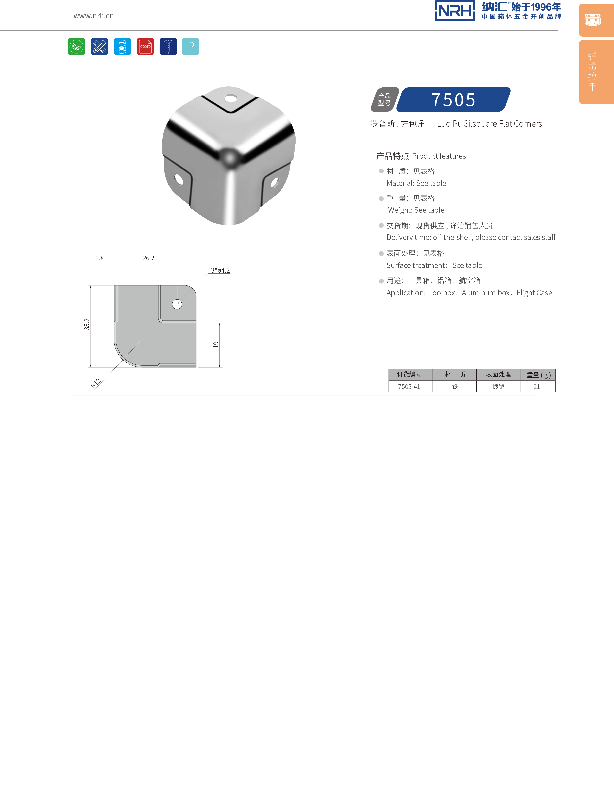 方包角7505-41球形包角_工具箱包角_NRH污视频在线看黄片APP方包角 