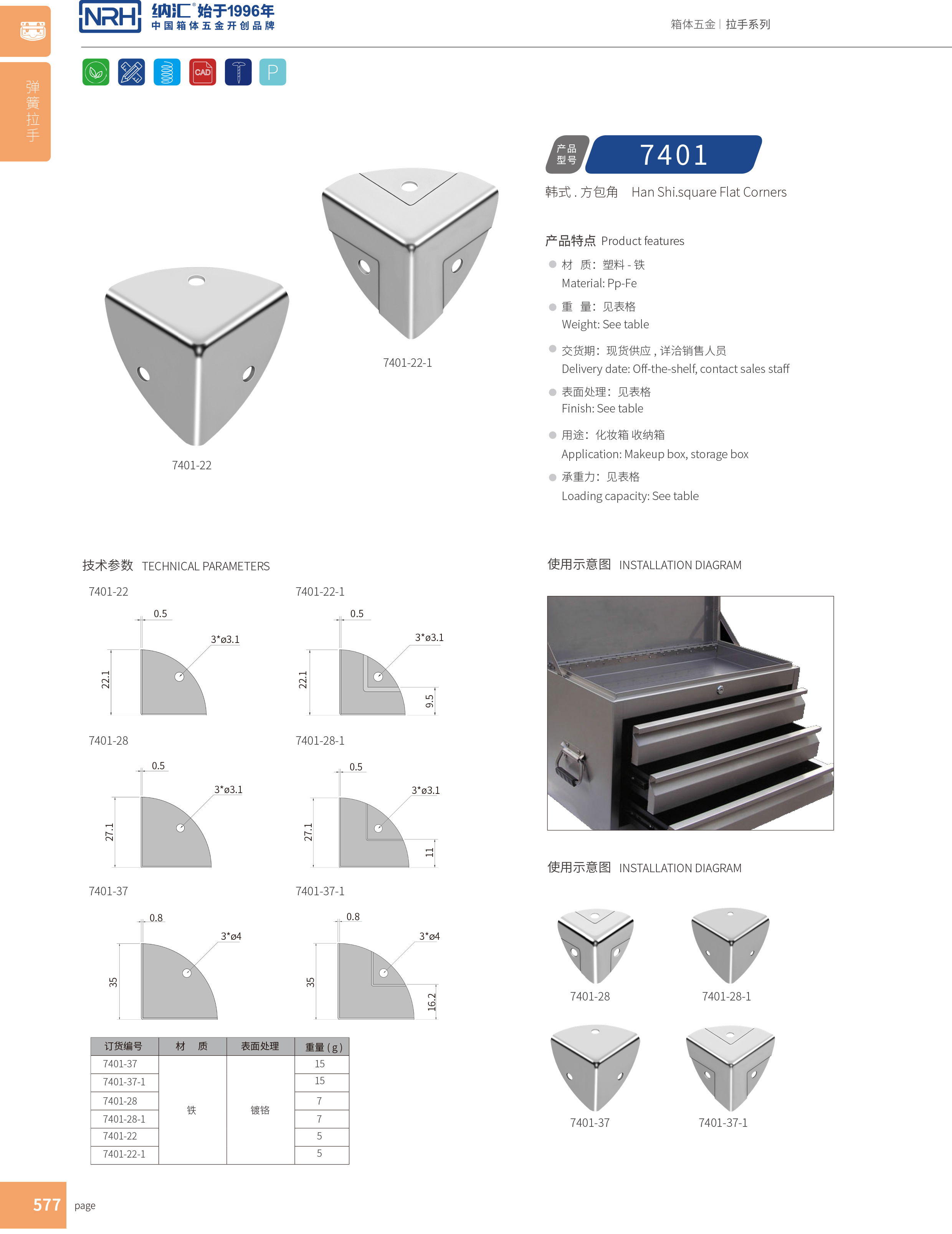 韩式包角7401-22箱体包角_灯光箱包角_NRH污视频在线看黄片APP韩式包角 