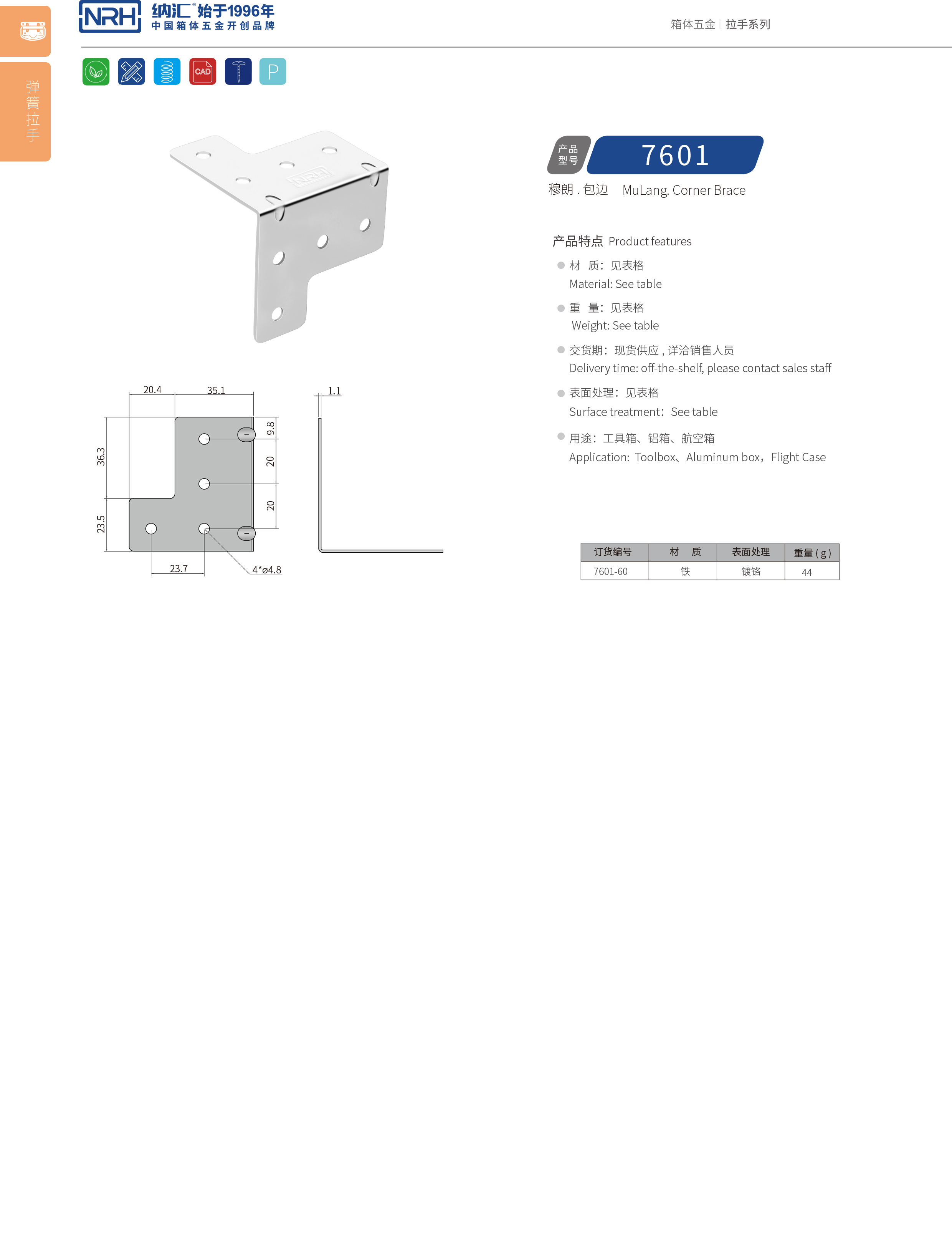 包边7601-60木箱直角_木箱护角_NRH污视频在线看黄片APP包边 