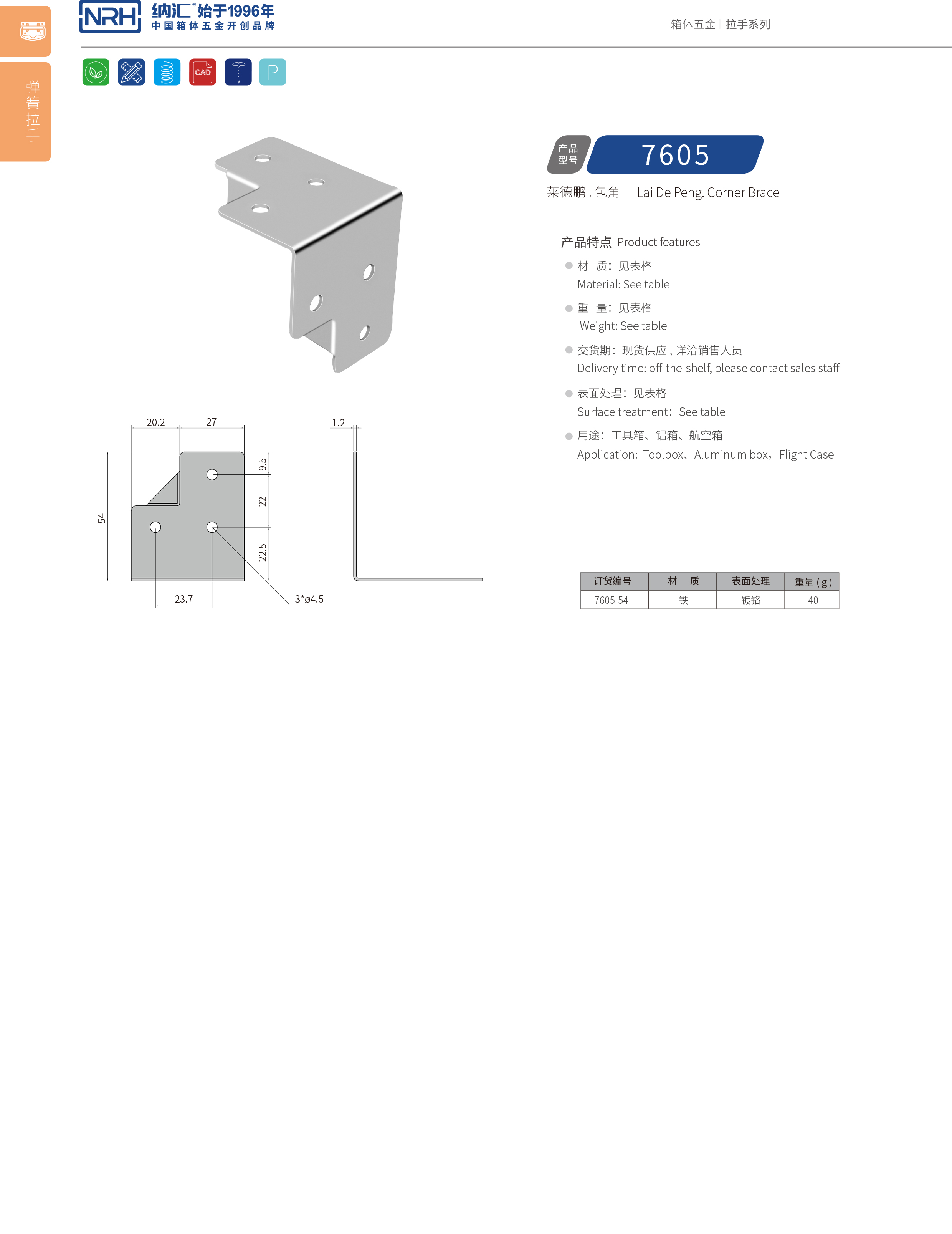 包边7605-54木箱护角_箱体护角_NRH污视频在线看黄片APP包边 