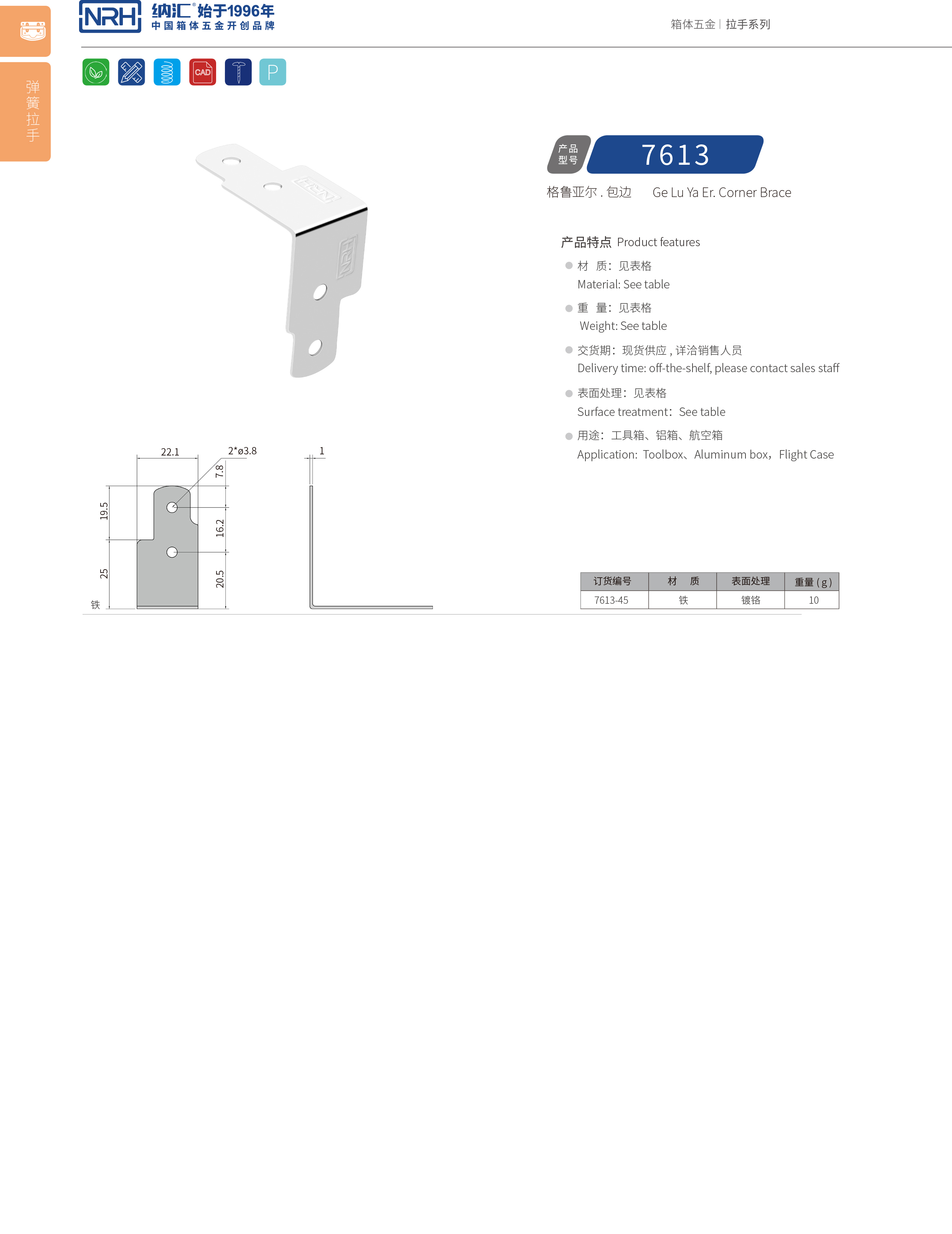 包边7613-45工具箱护角码_木箱铁皮护角_NRH污视频在线看黄片APP包边 