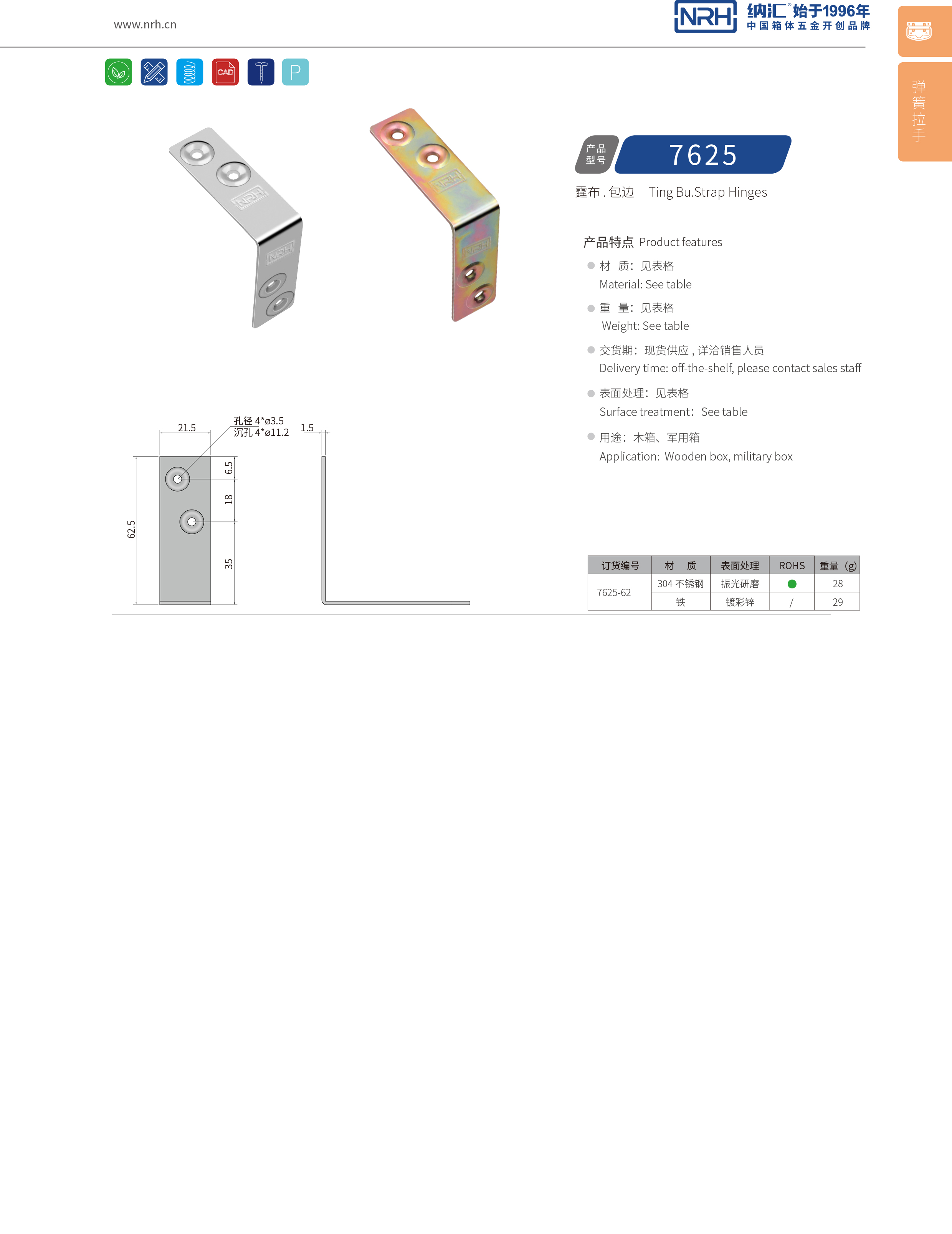 包边7625-62灯光箱包角_木箱护角_NRH污视频在线看黄片APP包边 