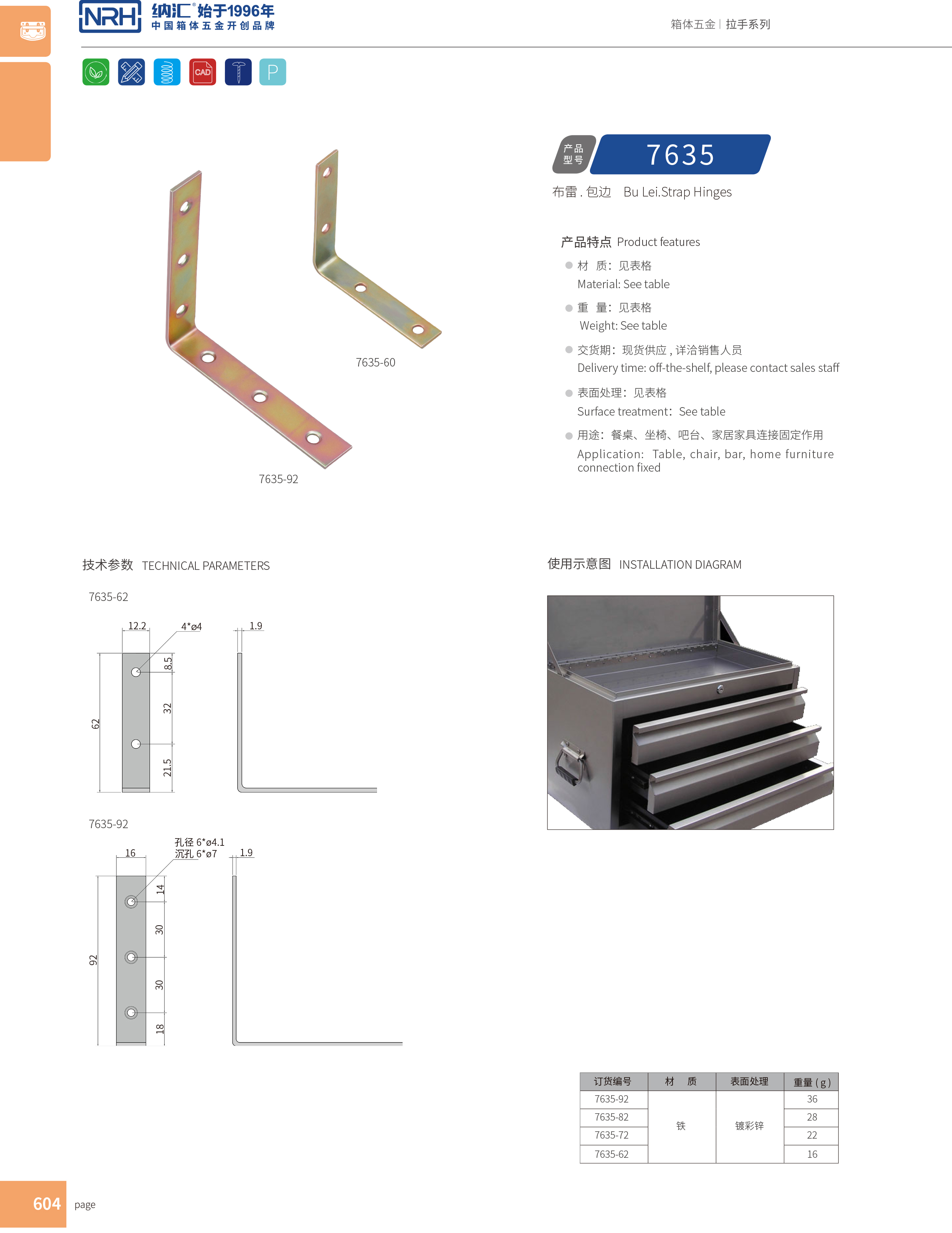 包边7635-92工具箱角码_铁箱护角_NRH污视频在线看黄片APP包边 