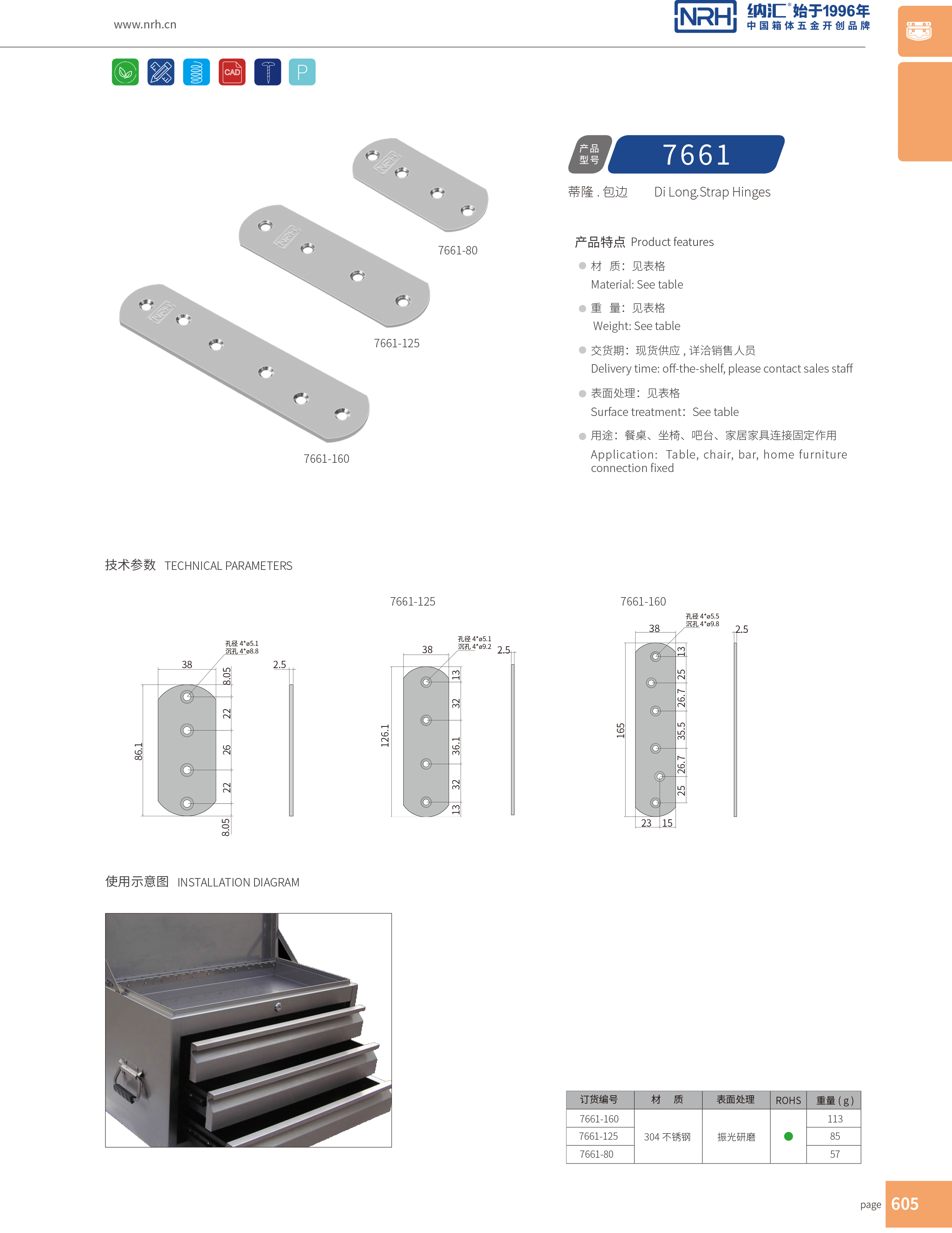 包边7661-125木箱铁皮护角_90度护角_NRH污视频在线看黄片APP包边 