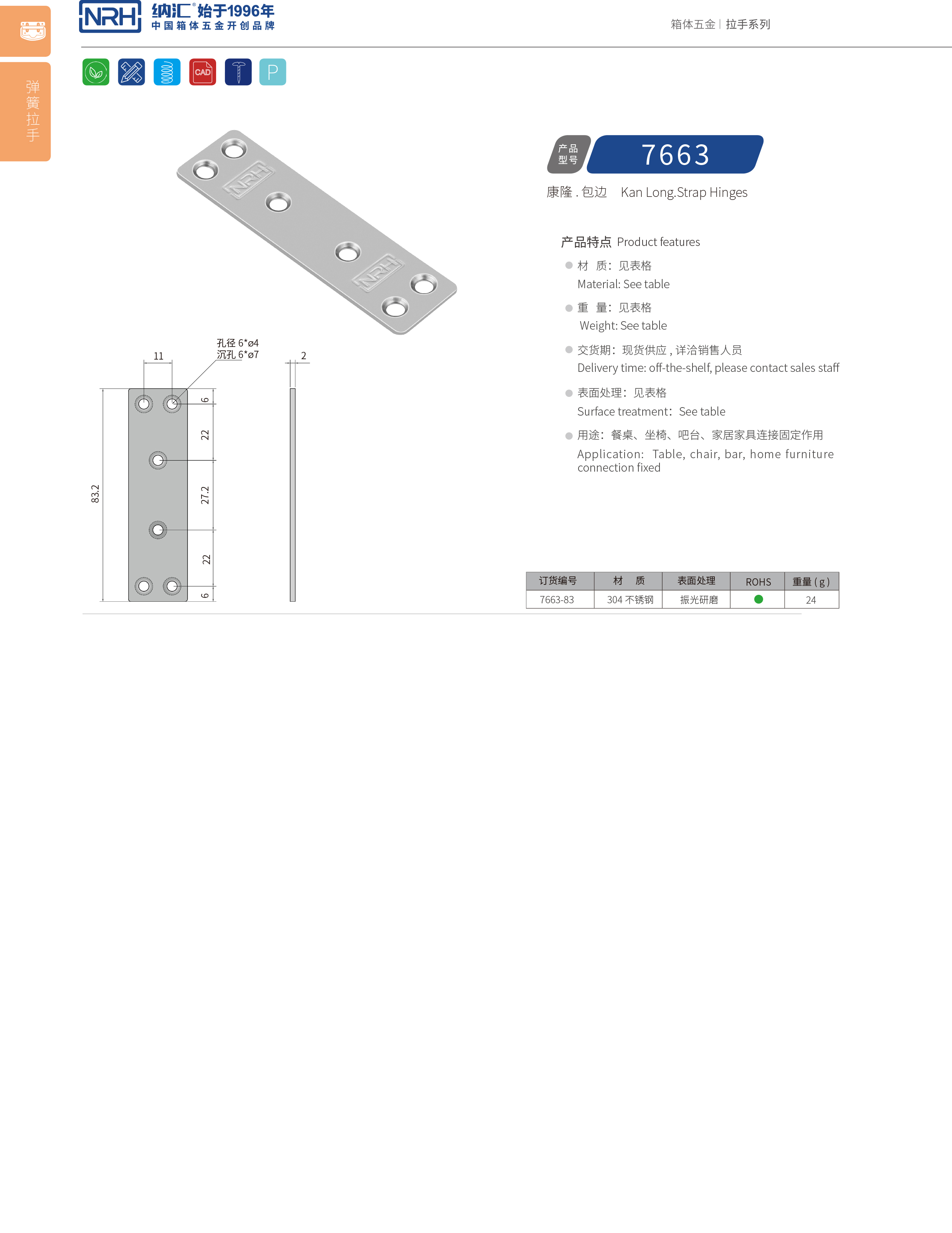 包边7663-83木箱护角_箱包包角_NRH污视频在线看黄片APP包边 