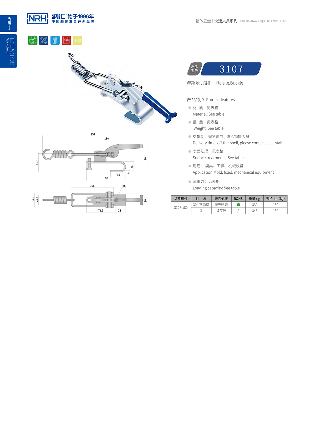 NRH/污视频在线看黄片APP 3107-180 箱包五金锁扣