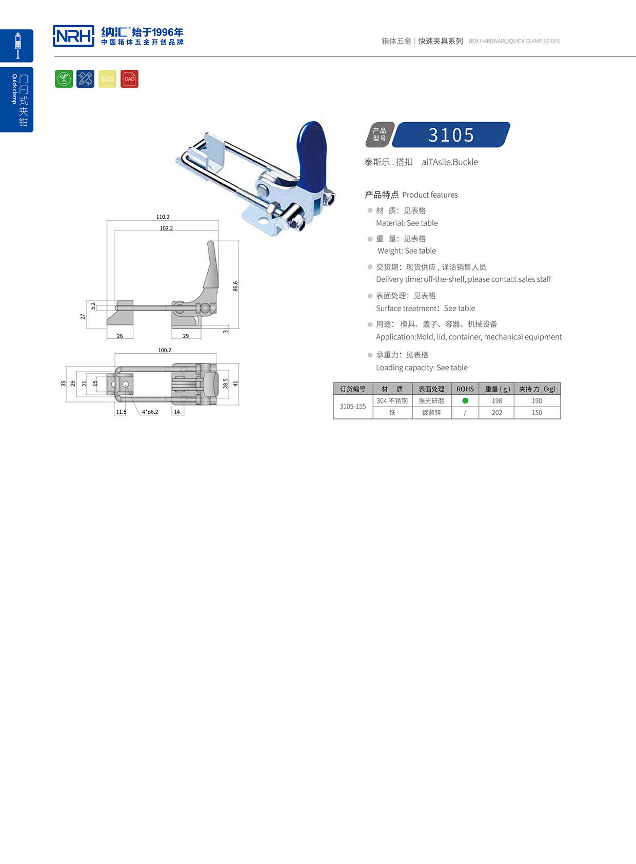 NRH/污视频在线看黄片APP 3105-155 五金重型污视频导航在线观看