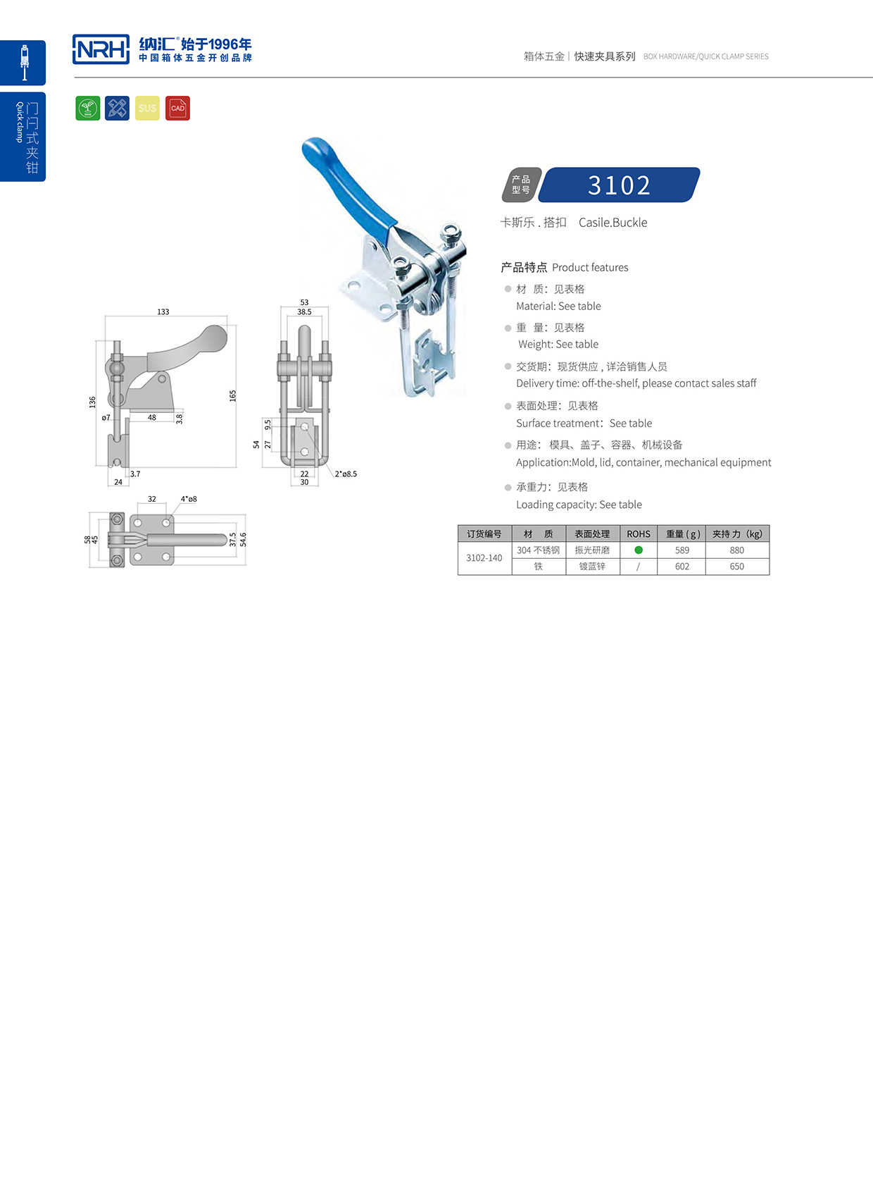 污视频在线看黄片APP/NRH 3102-140 消防箱箱扣