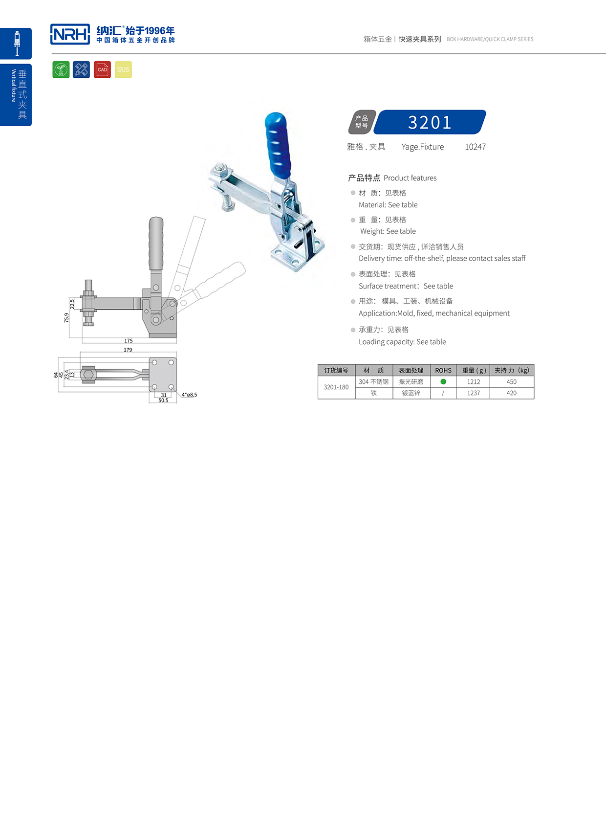 污视频在线看黄片APP/NRH 3201-180 医用锁扣