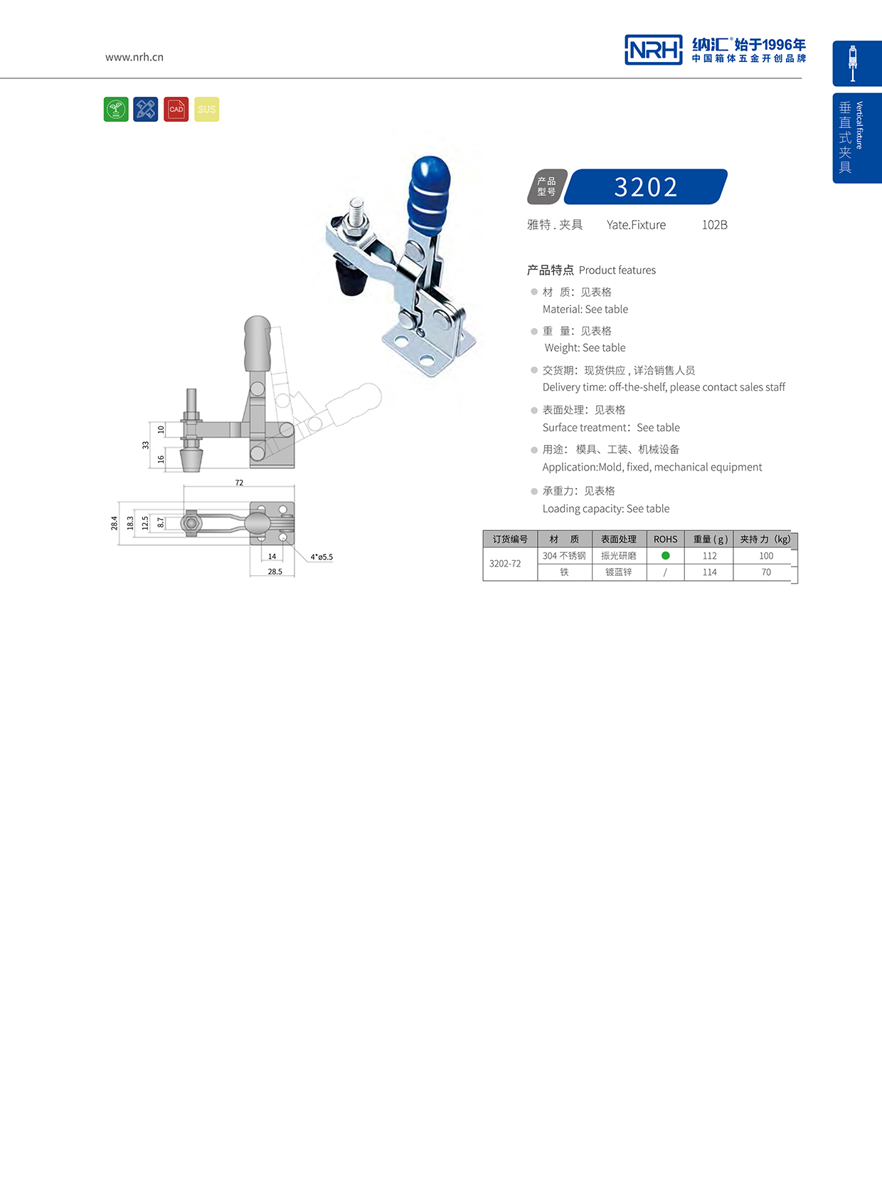  污视频在线看黄片APP/NRH 3202-72 吹塑箱箱扣