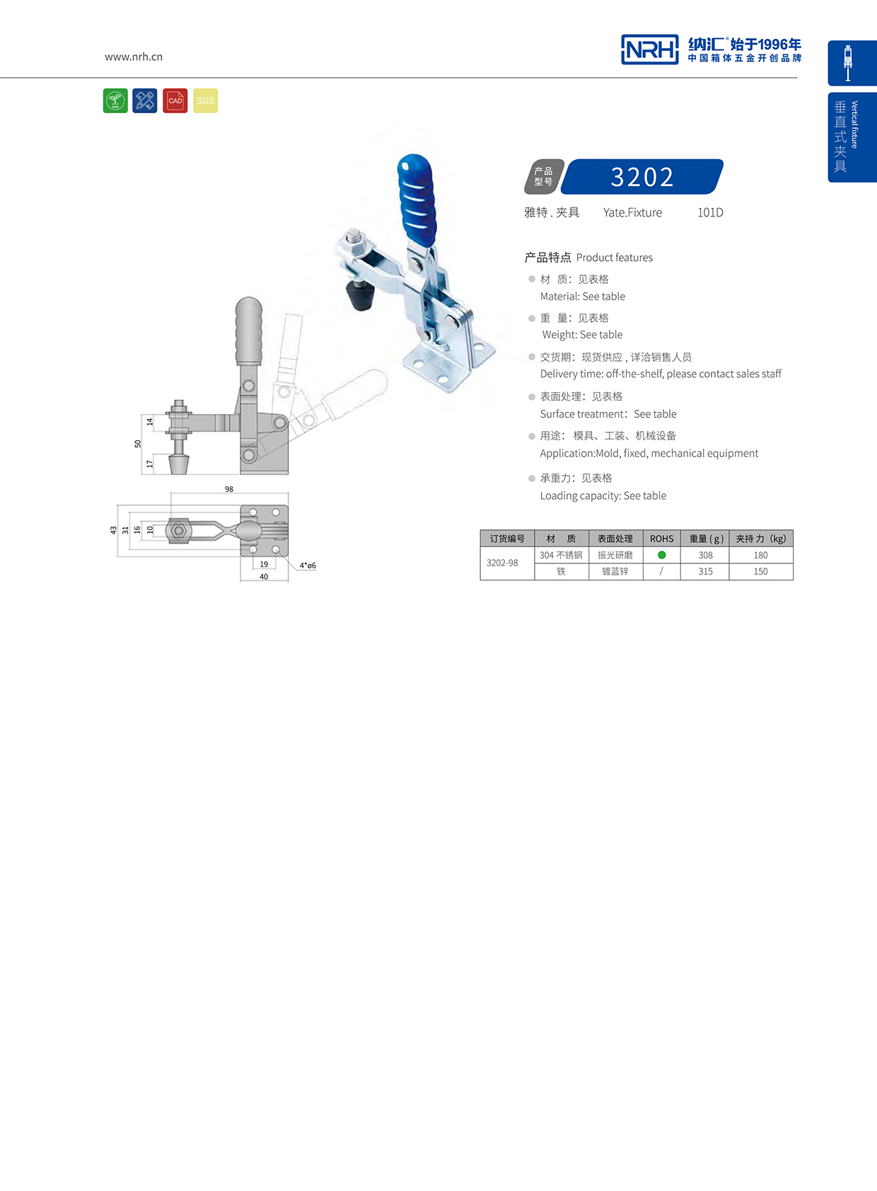 污视频在线看黄片APP/NRH 3202-98 车厢锁扣