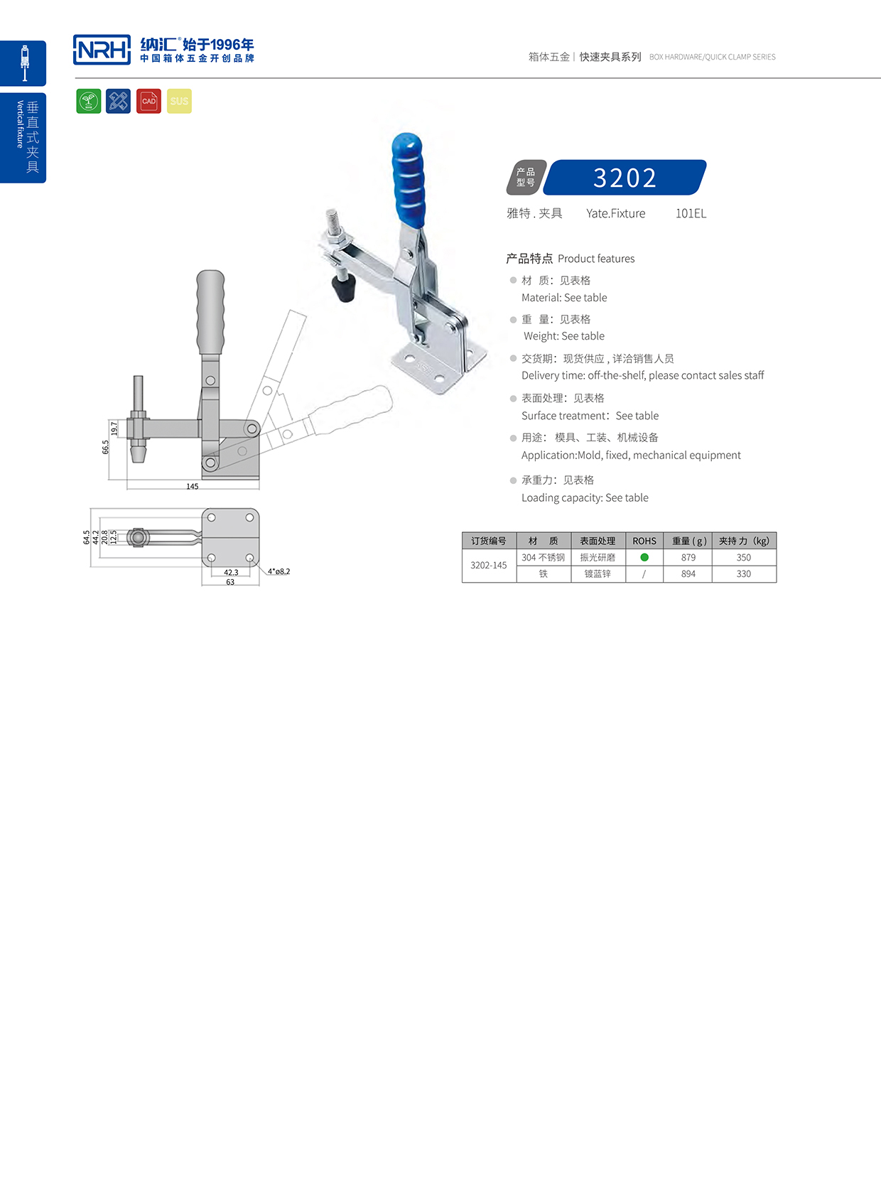  污视频在线看黄片APP/NRH 3202-145 工业箱扣