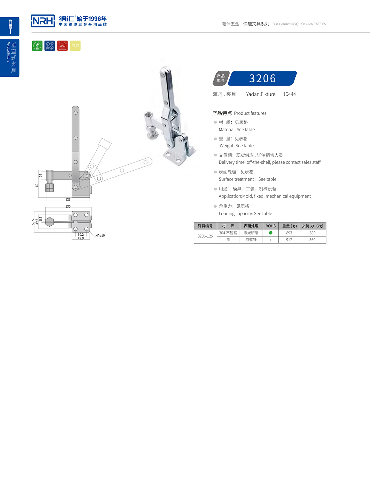 NRH/污视频在线看黄片APP 3206-125 电柜箱锁扣