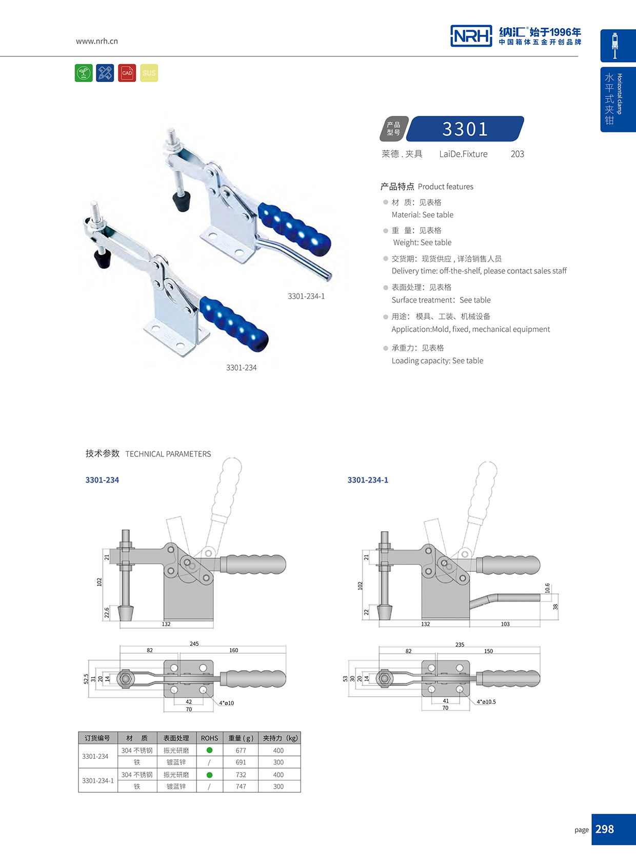 污视频在线看黄片APP/NRH 3301-234 冷冻柜锁扣