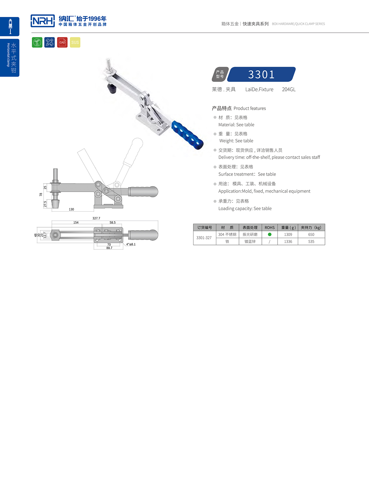  污视频在线看黄片APP/NRH 3301-327 机柜箱扣