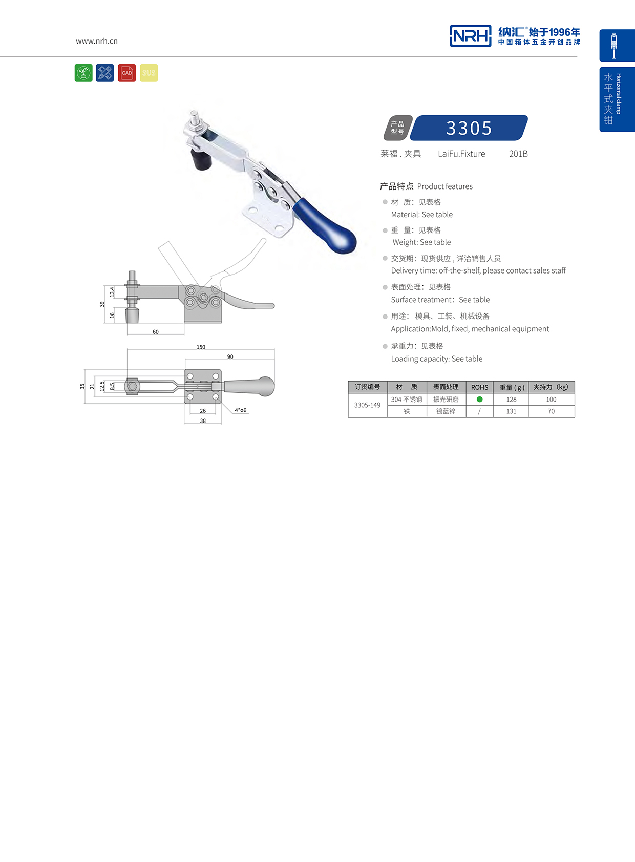 NRH/污视频在线看黄片APP 3305-149 电表箱锁扣