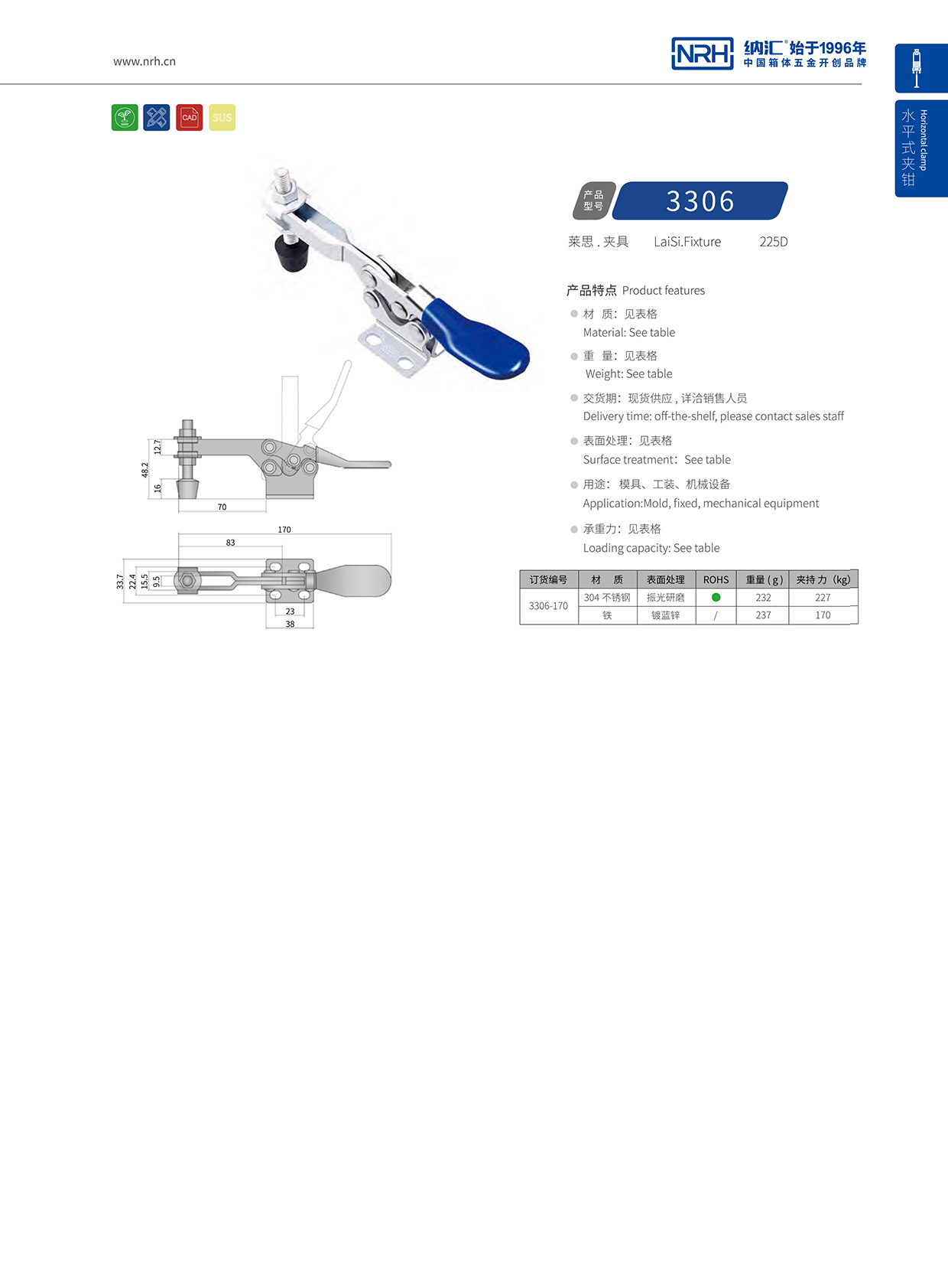 NRH/污视频在线看黄片APP 3306-170 工具箱夹具扣