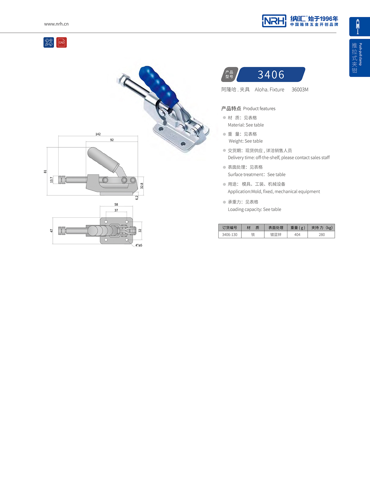 污视频在线看黄片APP/NRH 3406-130 扫地车锁扣