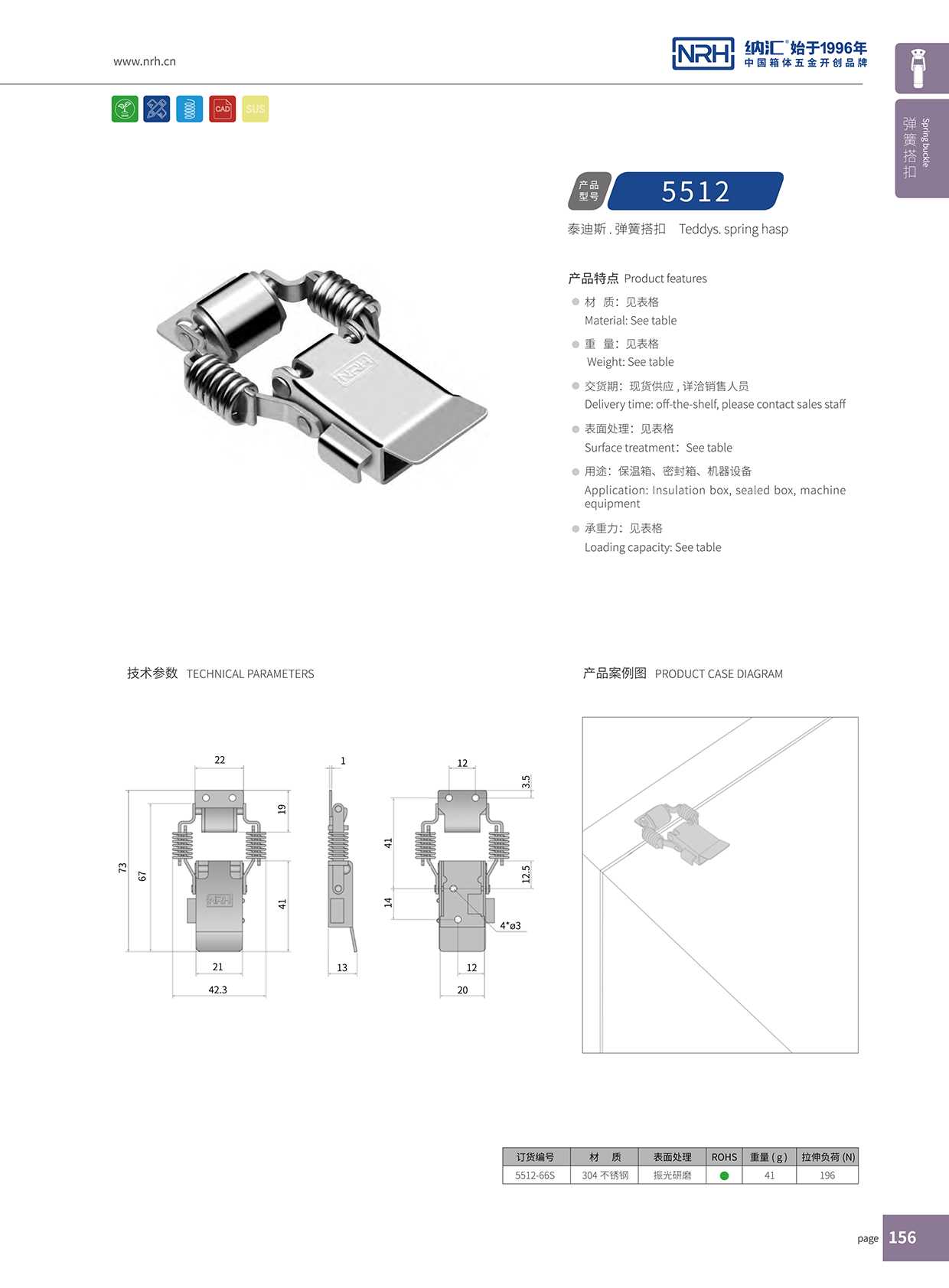 污视频在线看黄片APP/NRH 5512-66P 工业吸尘器锁扣