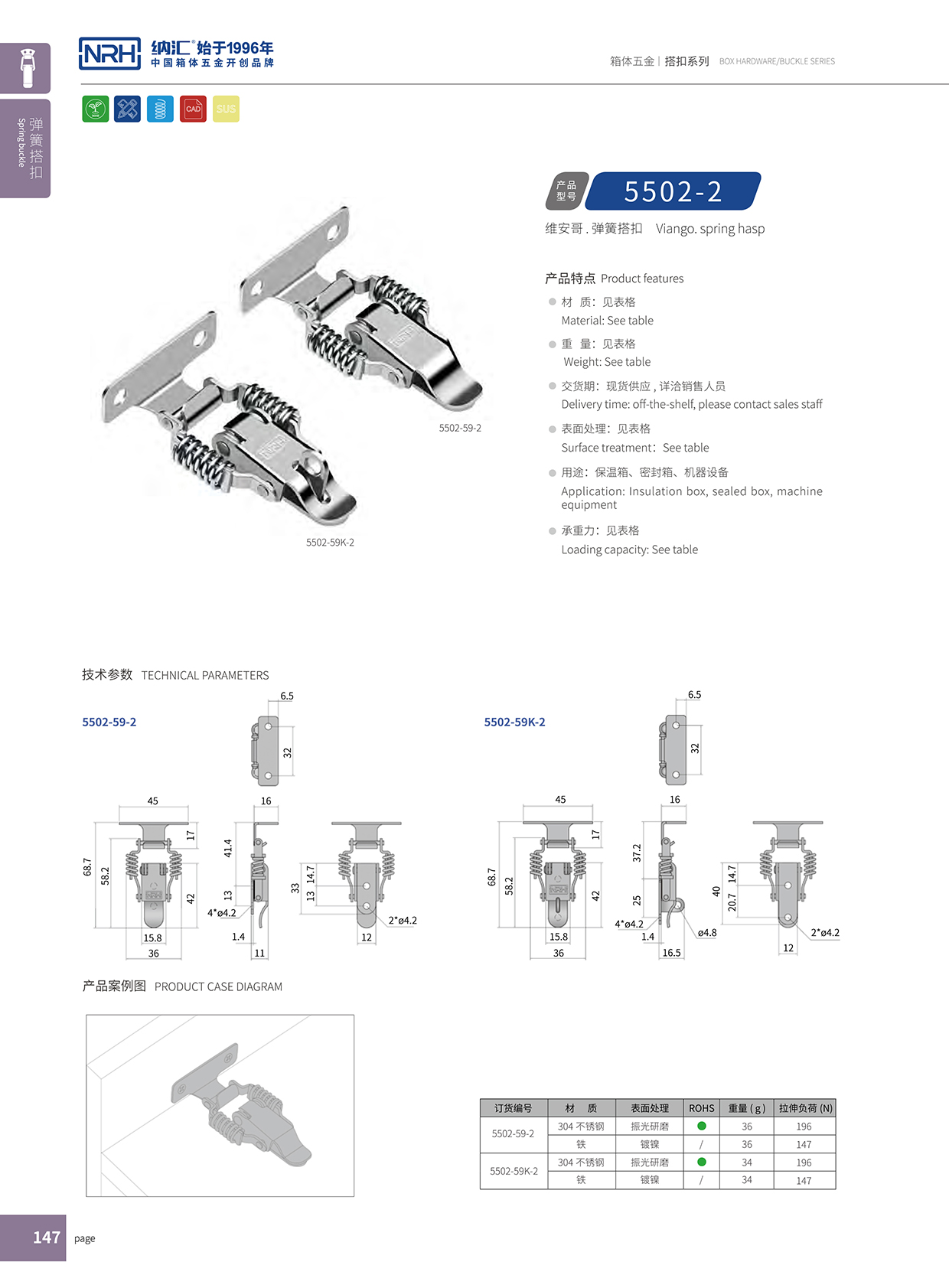 污视频在线看黄片APP/NRH 5502-59-2 吉他箱箱扣