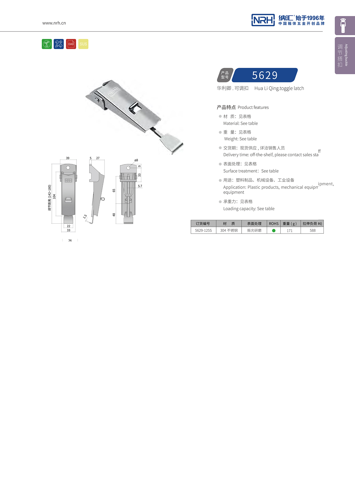 污视频在线看黄片APP/NRH 5624-125p 铁箱箱扣