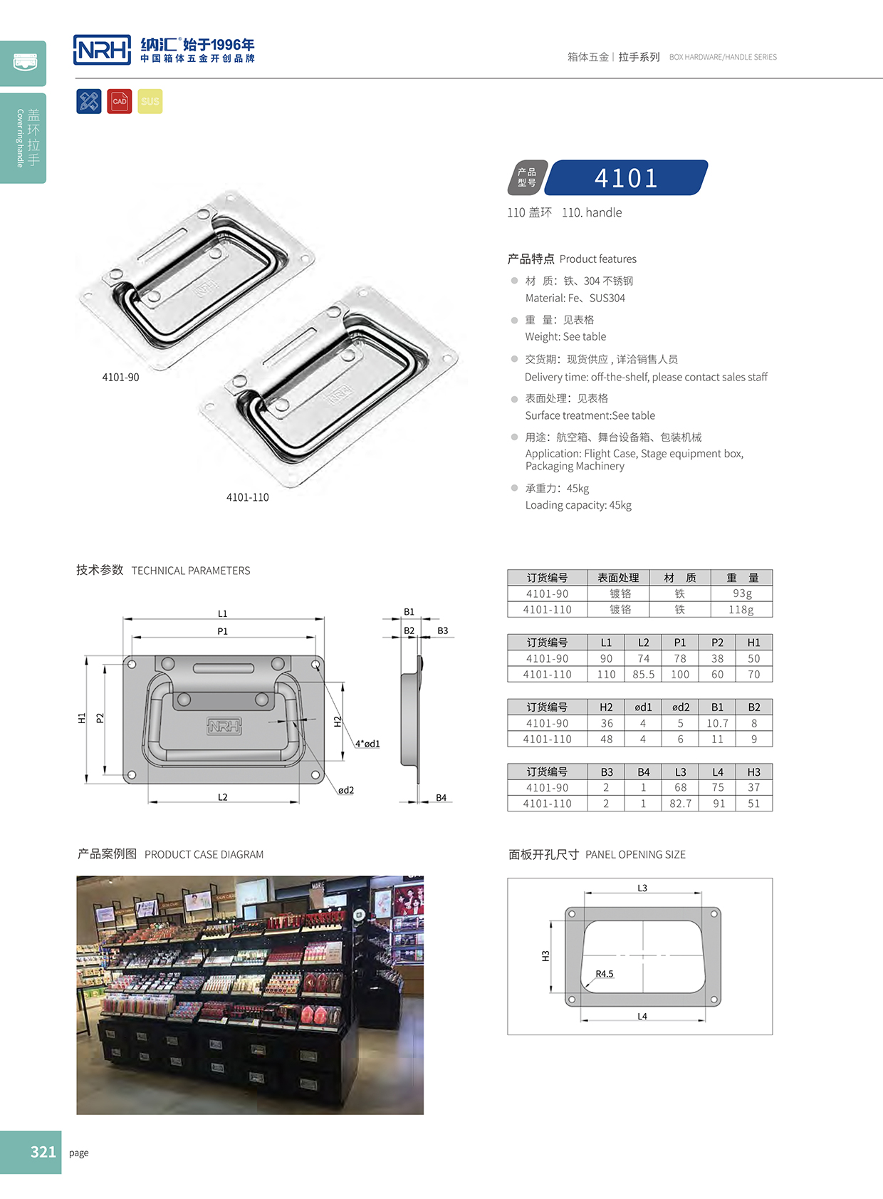 污视频在线看黄片APP/NRH 航空箱 4101-110 盖环污视频在线观看国产