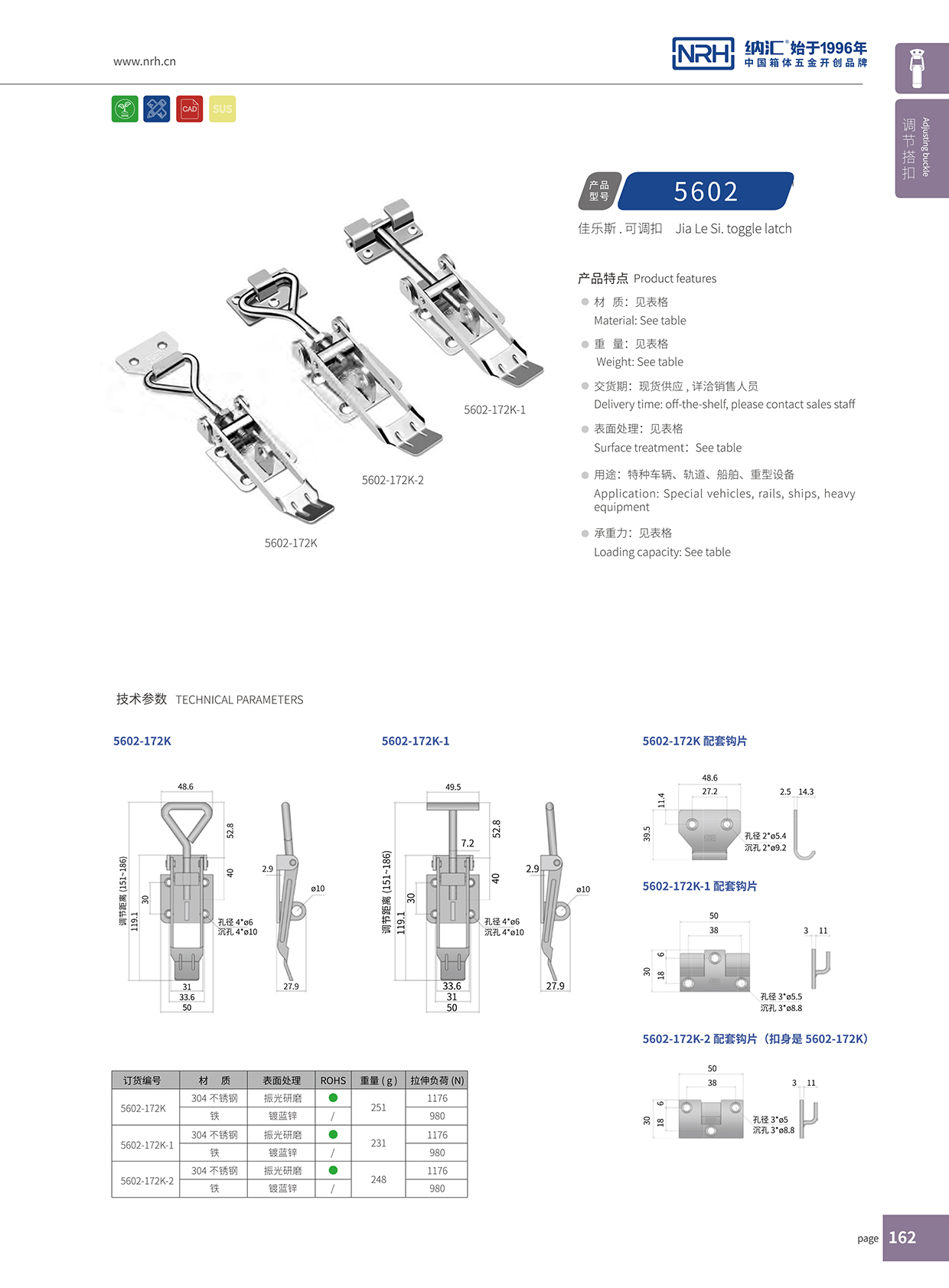 污视频在线看黄片APP/NRH 5602-172K-1 不锈钢调节锁扣