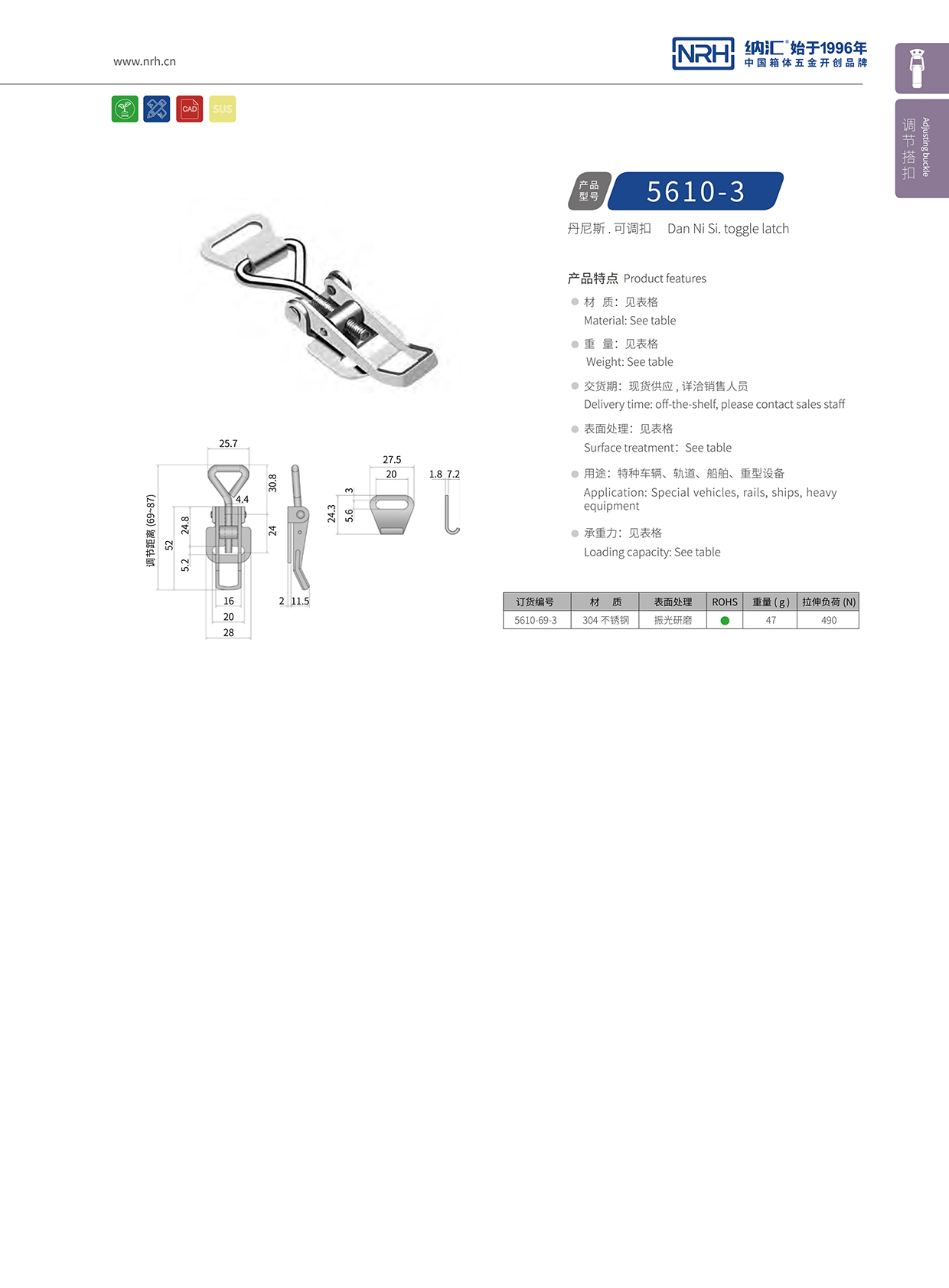   污视频在线看黄片APP/NRH 5610-69-3 箱扣生产厂家