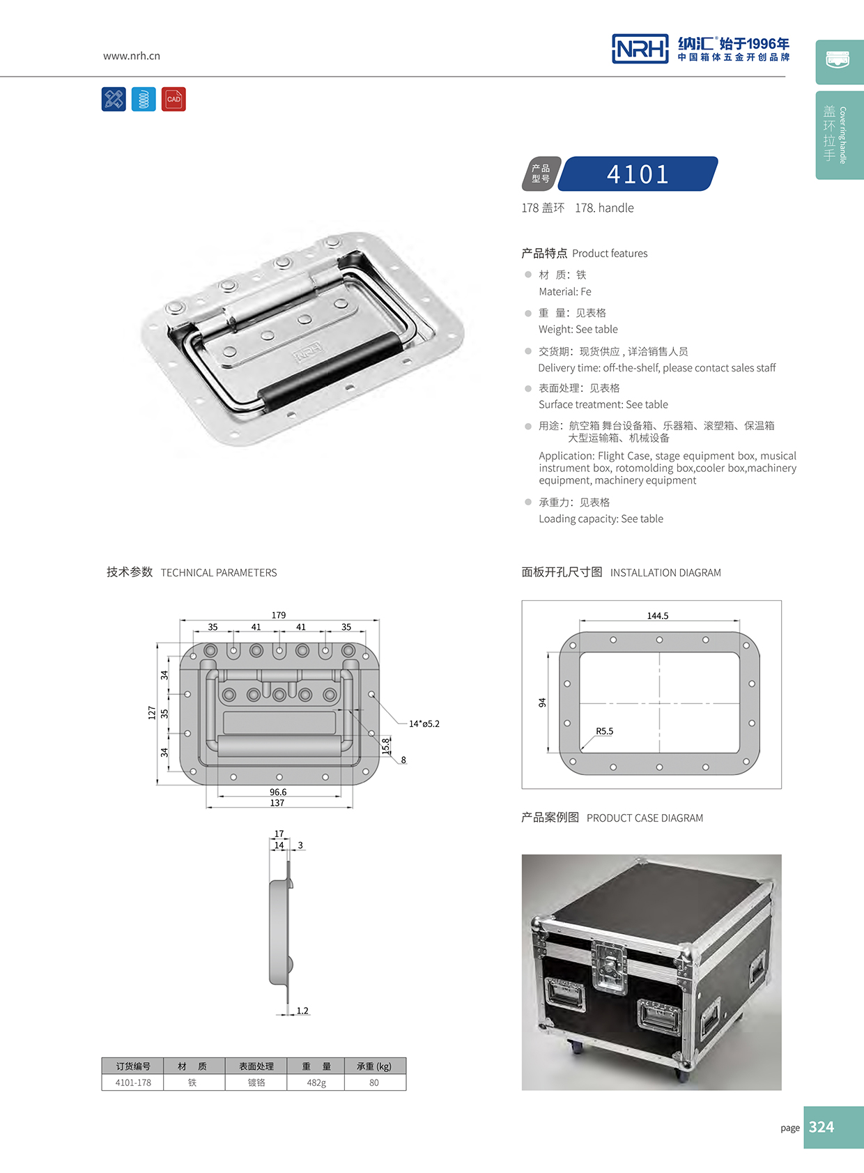 污视频在线看黄片APP/NRH航空箱4101-178盖环污视频在线观看国产