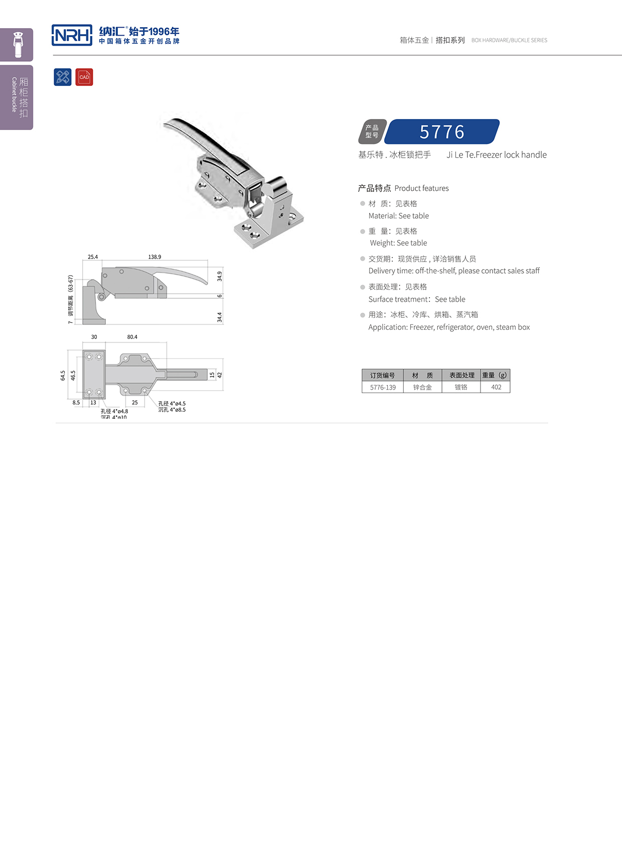  污视频在线看黄片APP/NRH 5776-139 应急灯箱扣