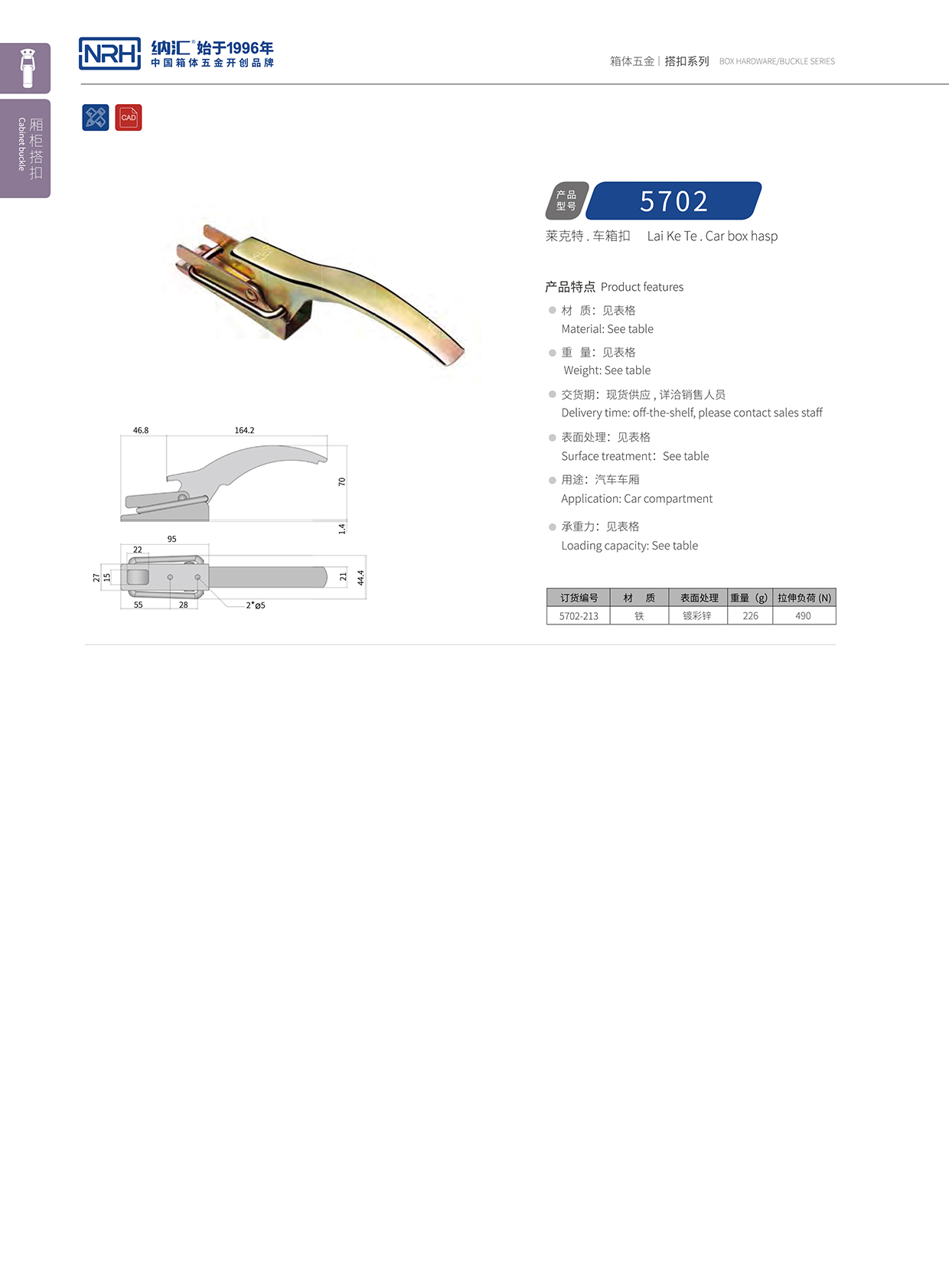 污视频在线看黄片APP/NRH 5702-213 仪器箱污视频导航在线观看