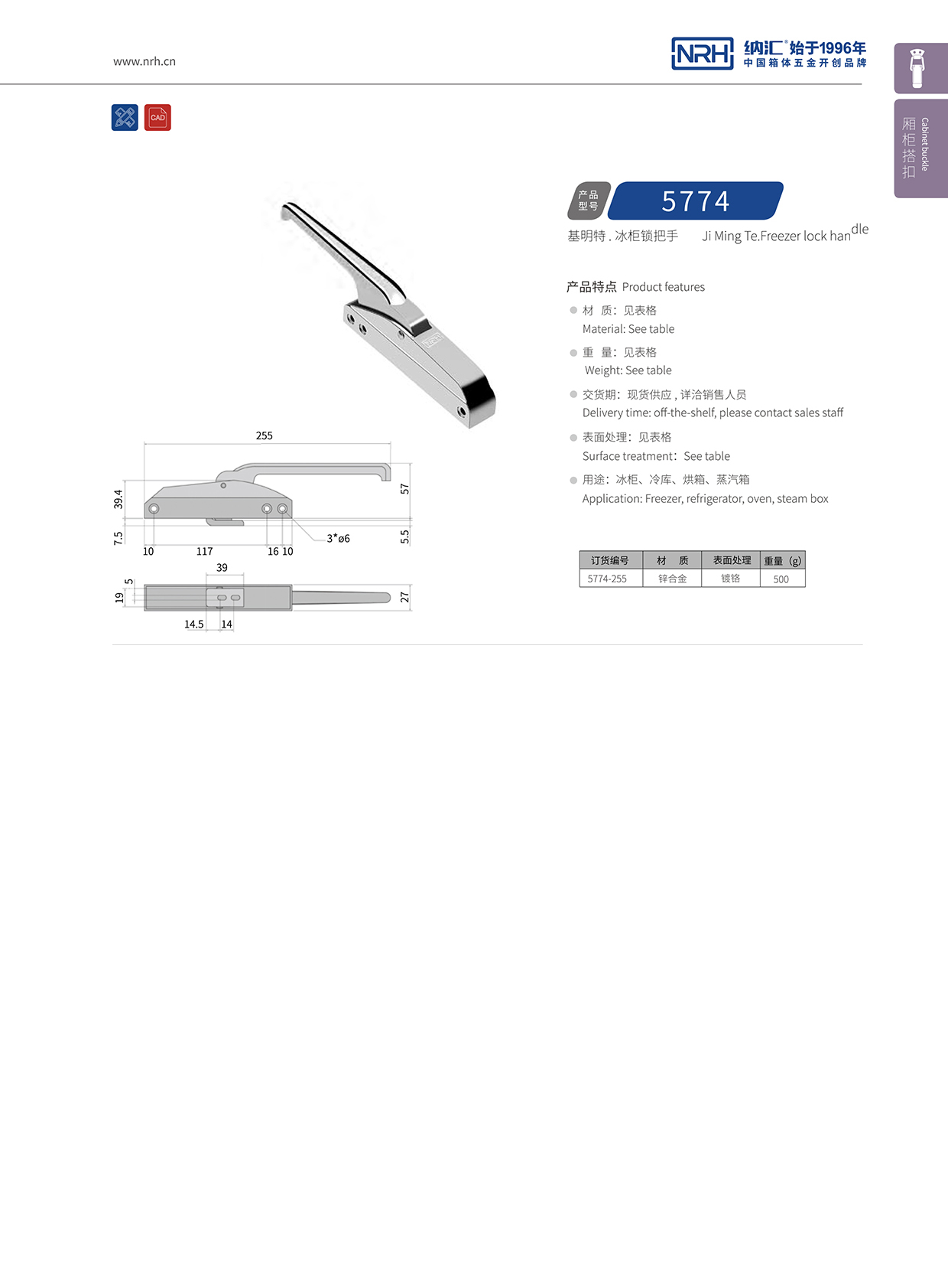 污视频在线看黄片APP/NRH 5774-255 航空箱蝴蝶锁